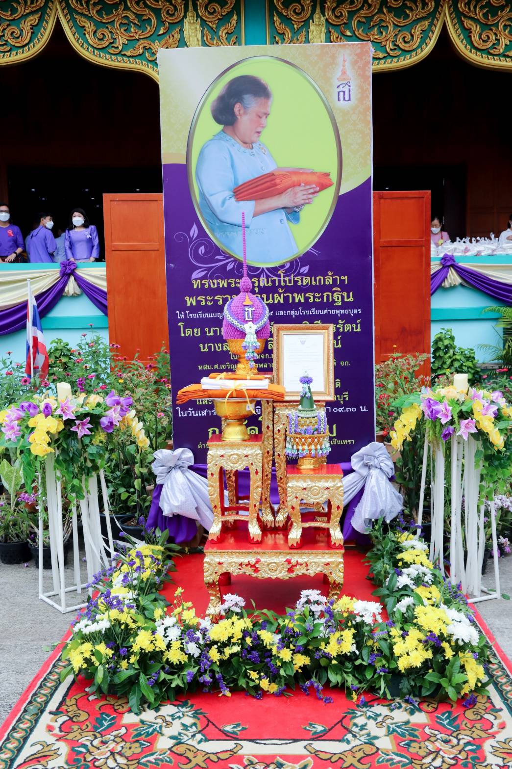 พัฒนาการจังหวัดฉะเชิงเทรา นำข้าราชการเข้าร่วมพิธีถวายผ้าพระกฐินพระราชทาน