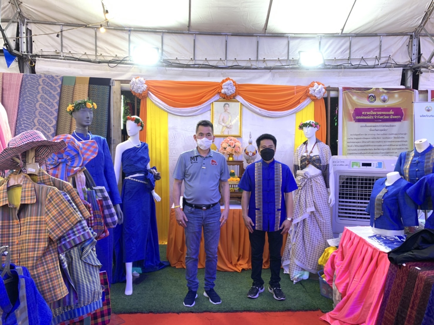 ฉะเชิงเทรา ส่งเสริมและรณรงค์การสวมใส่ผ้าไทย ?“ผ้าไทย ใส่ให้สนุก”