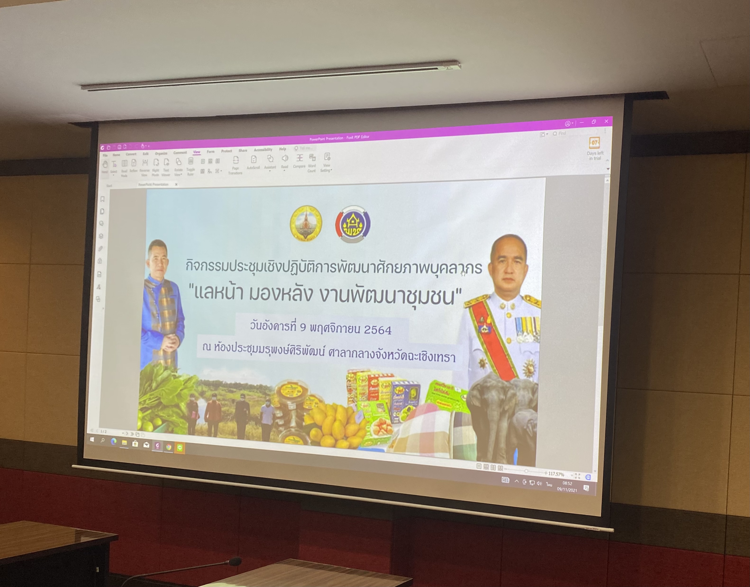 ?”ฉะเชิงเทรา เมืองน่าอยู่ น่าเที่ยว น่าลงทุน พัฒนาสู่เมืองอัจฉริยะ EEC”? ?พช.ฉะเชิงเทรา พัฒนาศักยภาพบุคลากร เตรียมพร้อมขับเคลื่อนงานพัฒนาชุมชน ปี 2565