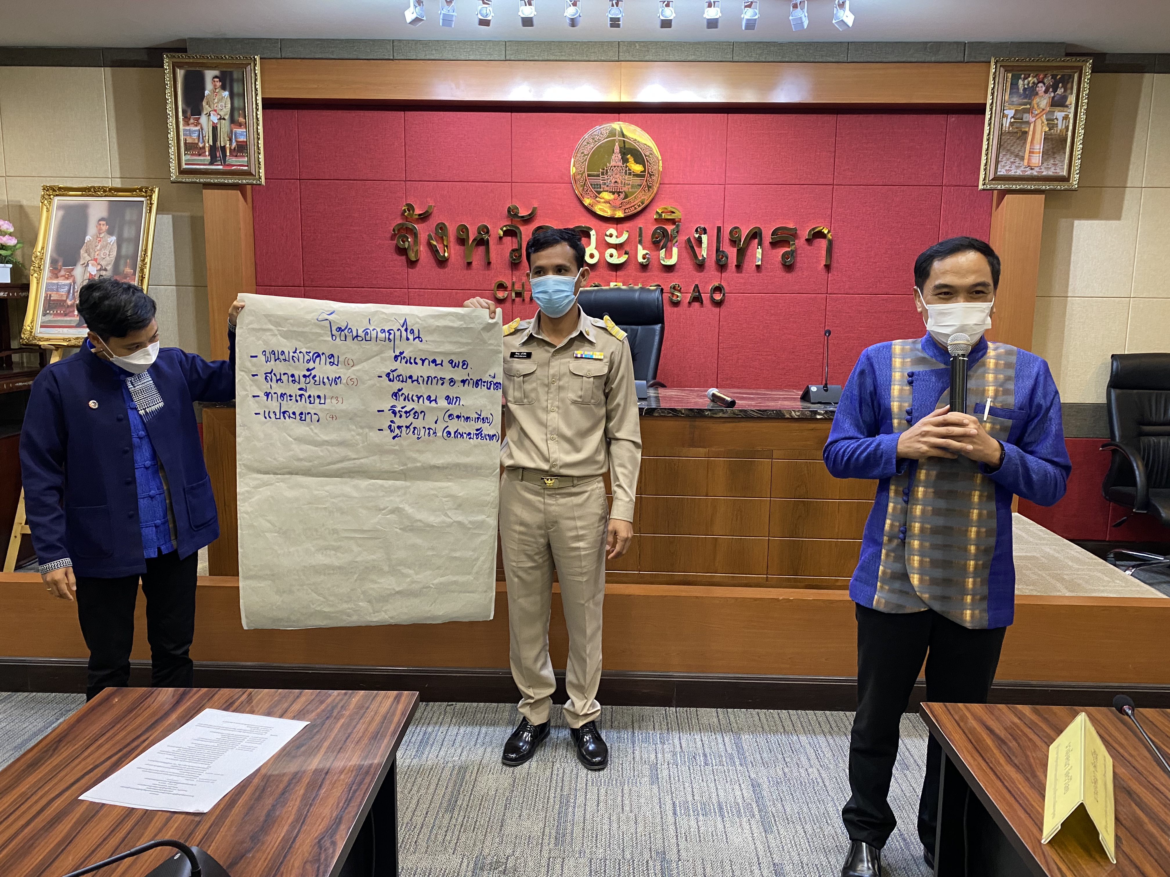 ?”ฉะเชิงเทรา เมืองน่าอยู่ น่าเที่ยว น่าลงทุน พัฒนาสู่เมืองอัจฉริยะ EEC”? ?พช.ฉะเชิงเทรา พัฒนาศักยภาพบุคลากร เตรียมพร้อมขับเคลื่อนงานพัฒนาชุมชน ปี 2565