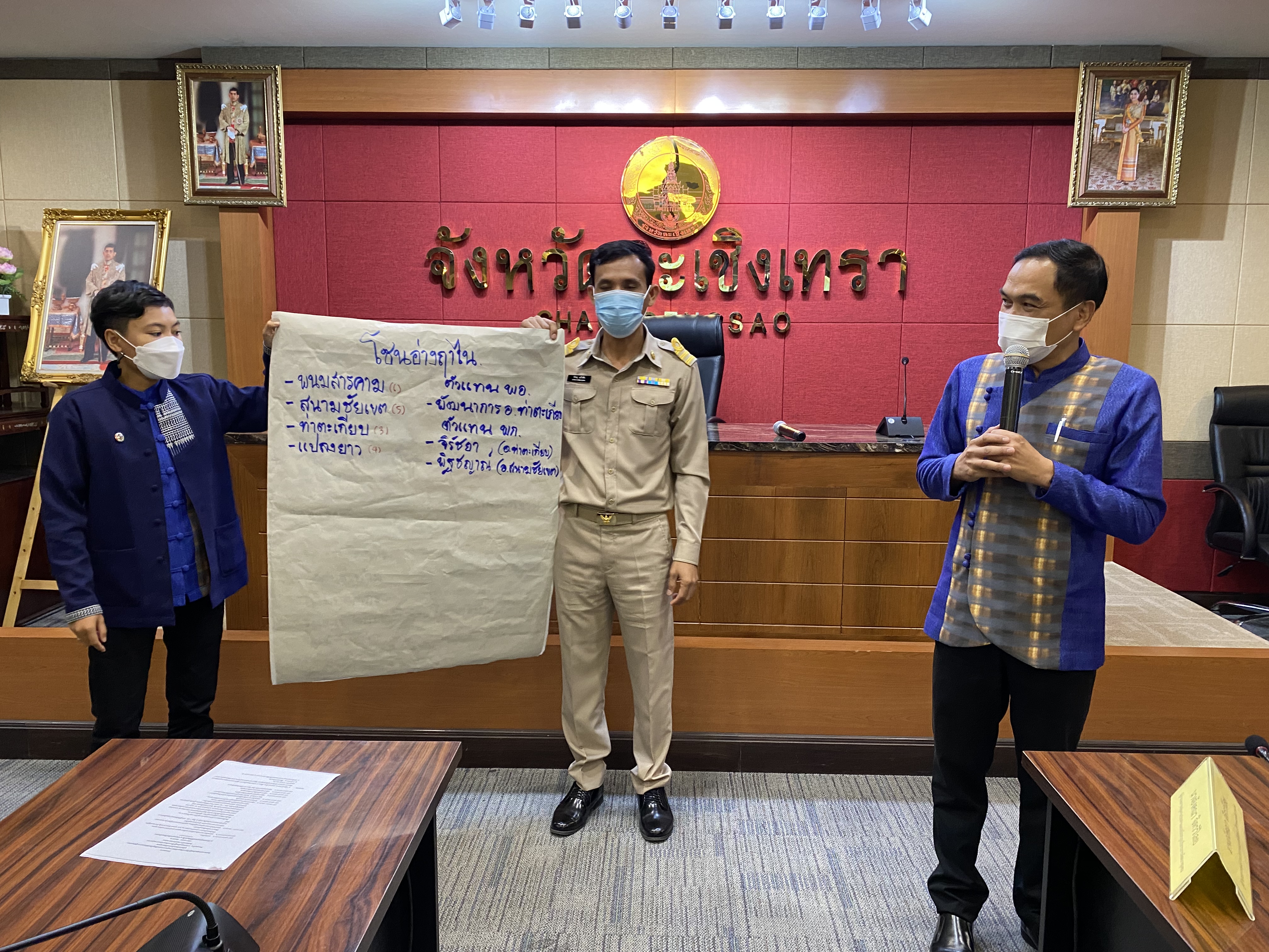 ?”ฉะเชิงเทรา เมืองน่าอยู่ น่าเที่ยว น่าลงทุน พัฒนาสู่เมืองอัจฉริยะ EEC”? ?พช.ฉะเชิงเทรา พัฒนาศักยภาพบุคลากร เตรียมพร้อมขับเคลื่อนงานพัฒนาชุมชน ปี 2565