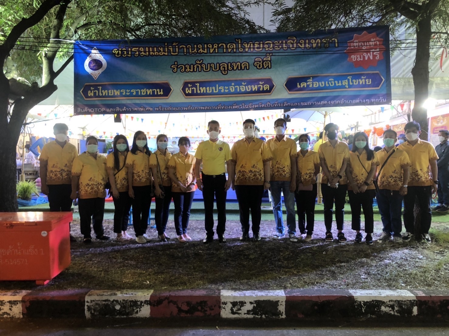 ฉะเชิงเทรา ส่งเสริมและรณรงค์การสวมใส่ผ้าไทย “ผ้าไทย ใส่ให้สนุก” ??