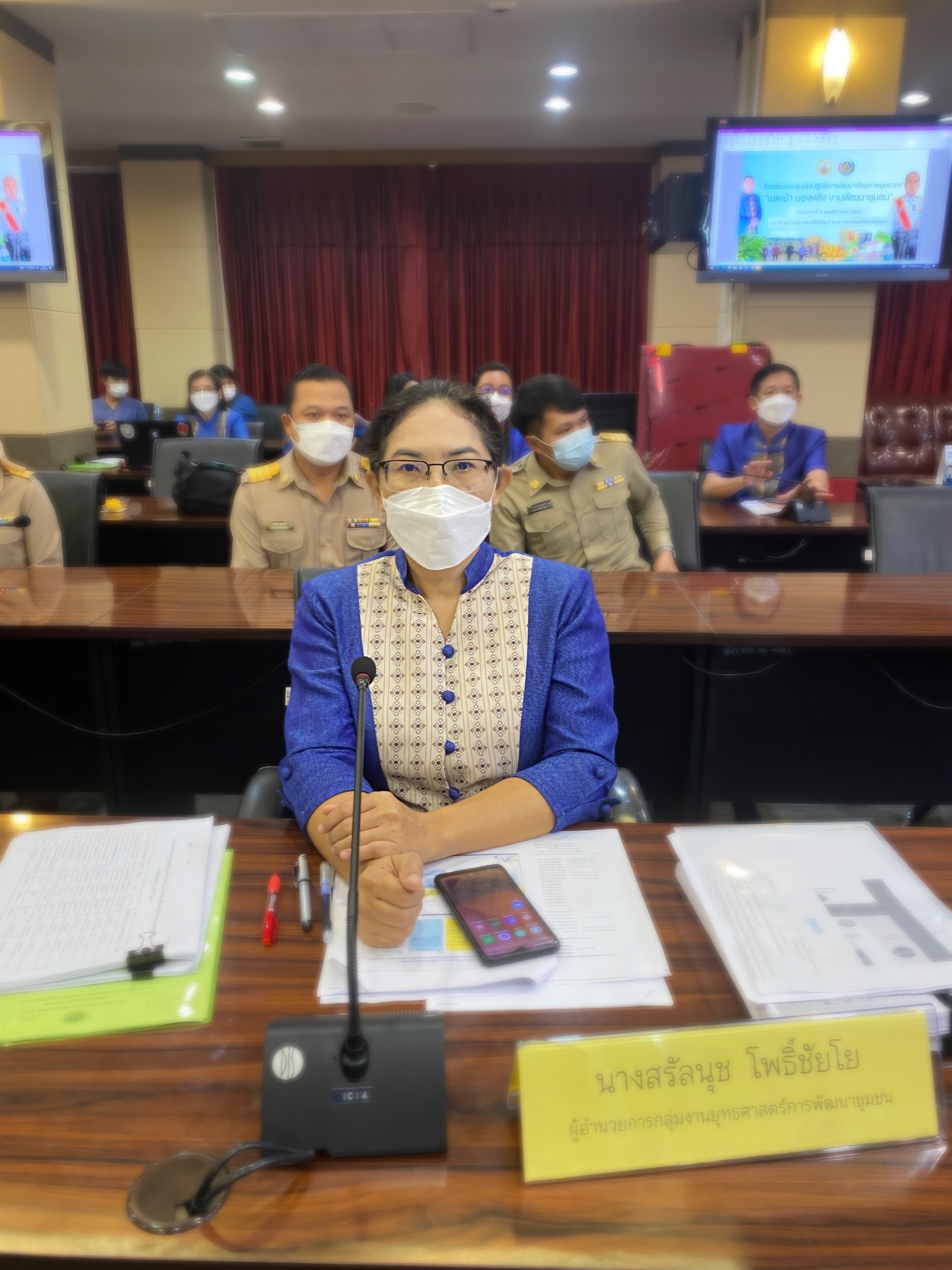 ?”ฉะเชิงเทรา เมืองน่าอยู่ น่าเที่ยว น่าลงทุน พัฒนาสู่เมืองอัจฉริยะ EEC”? ?พช.ฉะเชิงเทรา พัฒนาศักยภาพบุคลากร เตรียมพร้อมขับเคลื่อนงานพัฒนาชุมชน ปี 2565