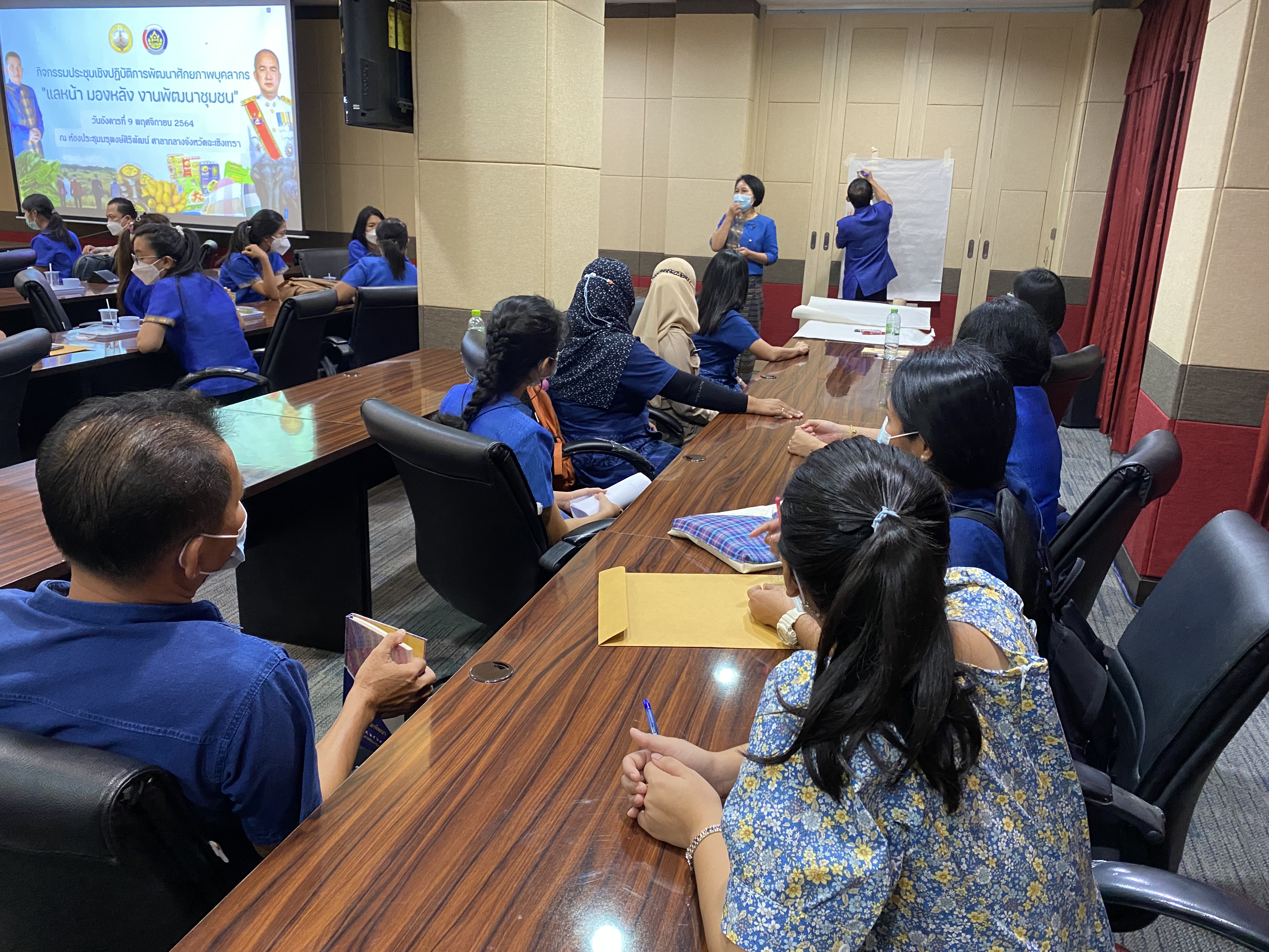 ?”ฉะเชิงเทรา เมืองน่าอยู่ น่าเที่ยว น่าลงทุน พัฒนาสู่เมืองอัจฉริยะ EEC”? ?พช.ฉะเชิงเทรา พัฒนาศักยภาพบุคลากร เตรียมพร้อมขับเคลื่อนงานพัฒนาชุมชน ปี 2565