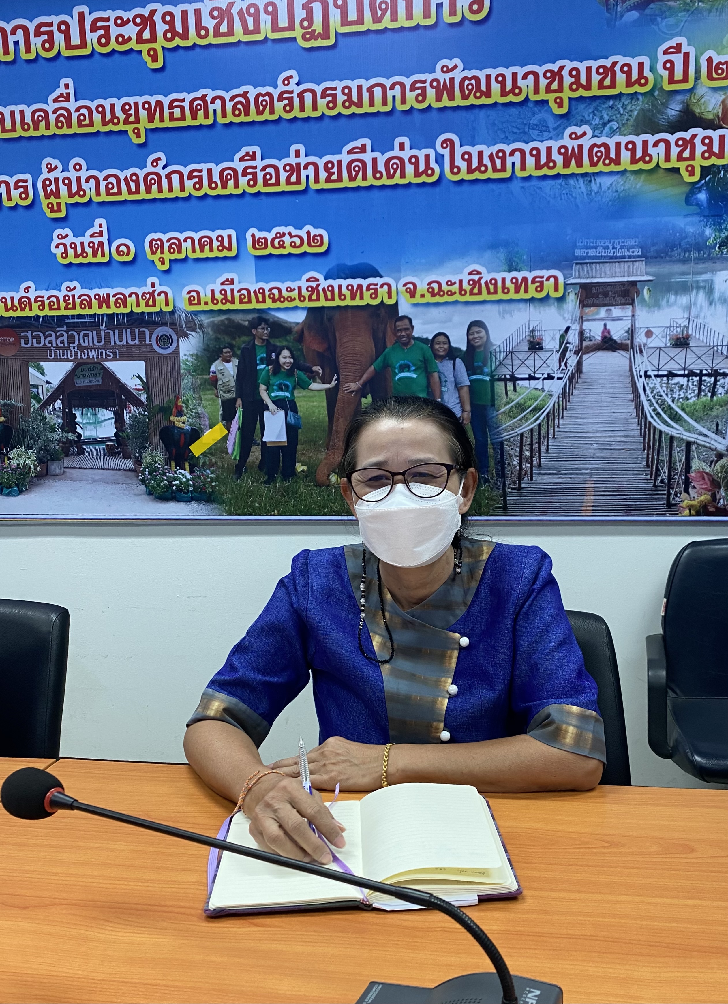 ???‍??พช.ฉะเชิงเทรา ร่วมประชุมกรมการพัฒนาชุมชน ครั้งที่ 11/2564 ผ่านระบบ (Video Conference)