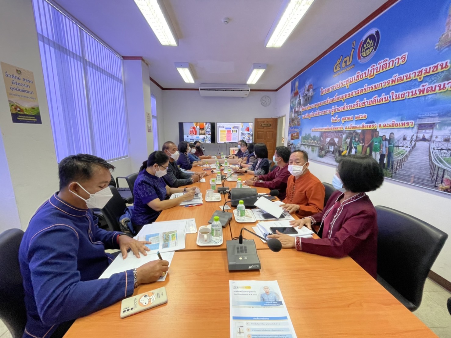 ??พช.ฉะเชิงเทรา ร่วมประชุมขับเคลื่อนงานเศรษฐกิจฐานรากด้วยกองทุนชุมชนฯ ประจำปีงบประมาณ พ.ศ.2565 ผ่านระบบ Video Conference