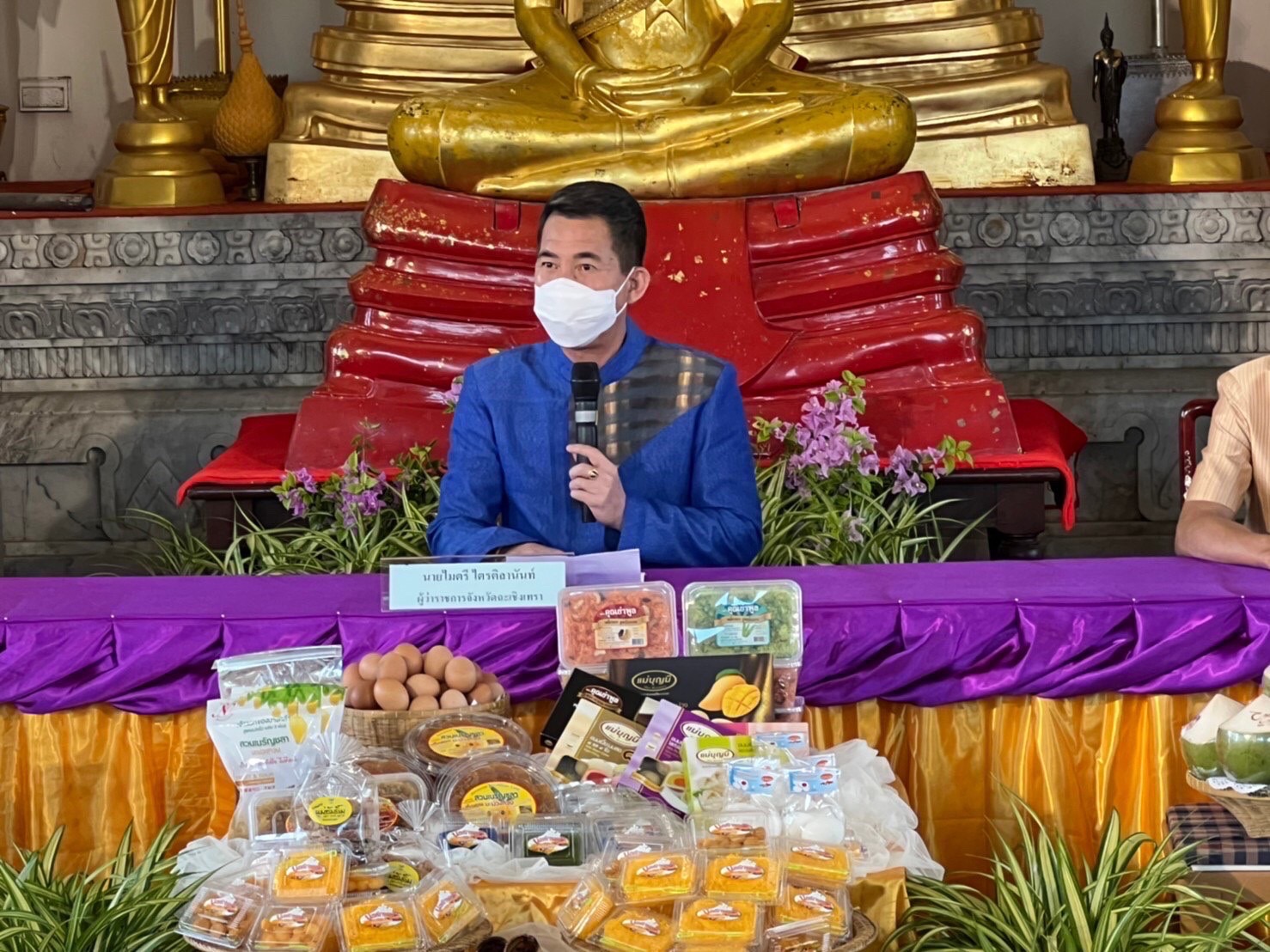 ?”ฉะเชิงเทรา เมืองน่าอยู่ น่าเที่ยว น่าลงทุน พัฒนาสู่เมืองอัจฉริยะ EEC”  ?แถลงข่าวงานนมัสการหลวงพ่อโสธรและงานประจำปีจังหวัดฉะเชิงเทราปี 2564 พร้อมประชาสัมพันธ์สินค้า OTOP