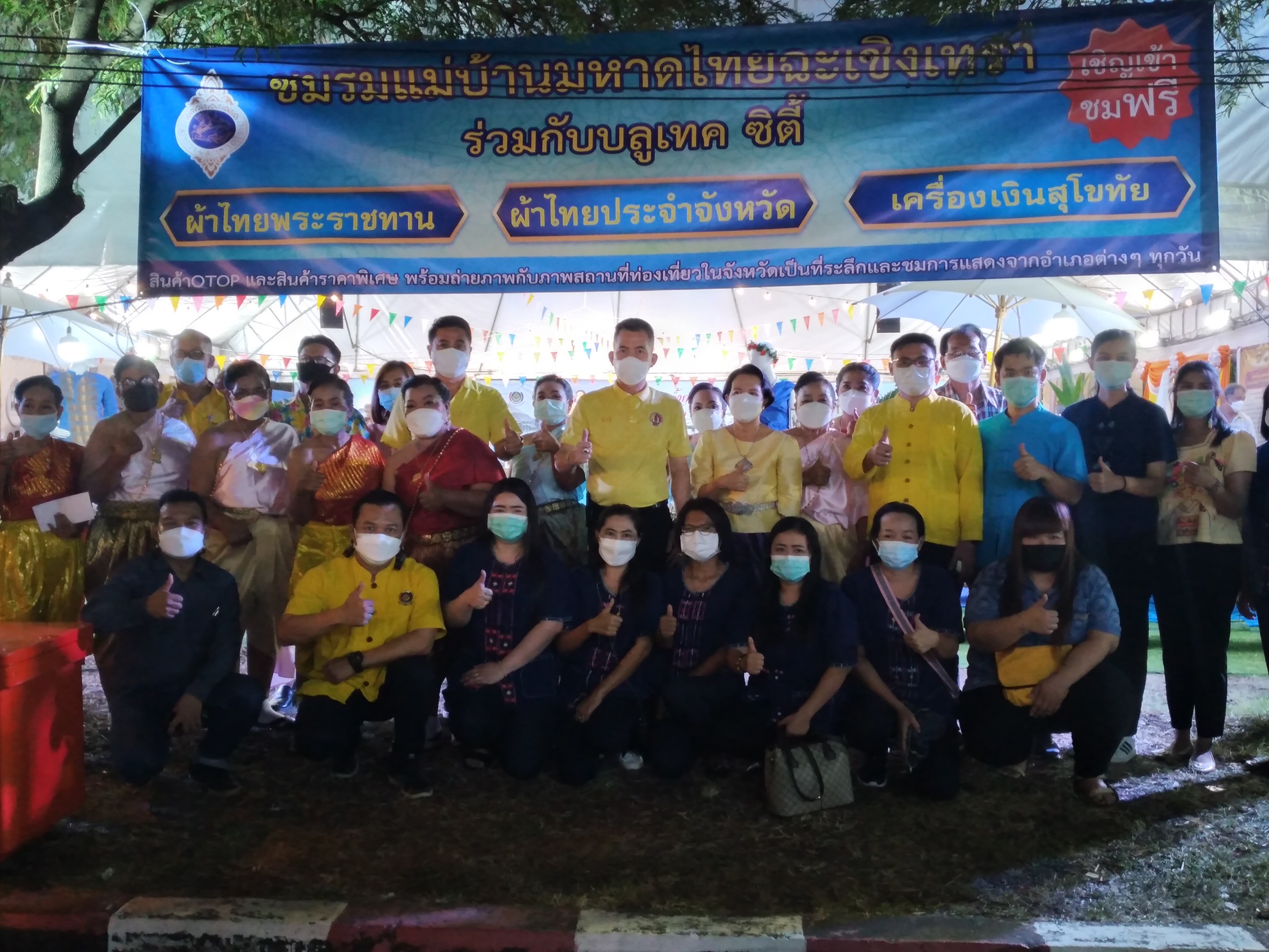 ฉะเชิงเทรา ส่งเสริมและรณรงค์การสวมใส่ผ้าไทย “ผ้าไทย ใส่ให้สนุก” ??