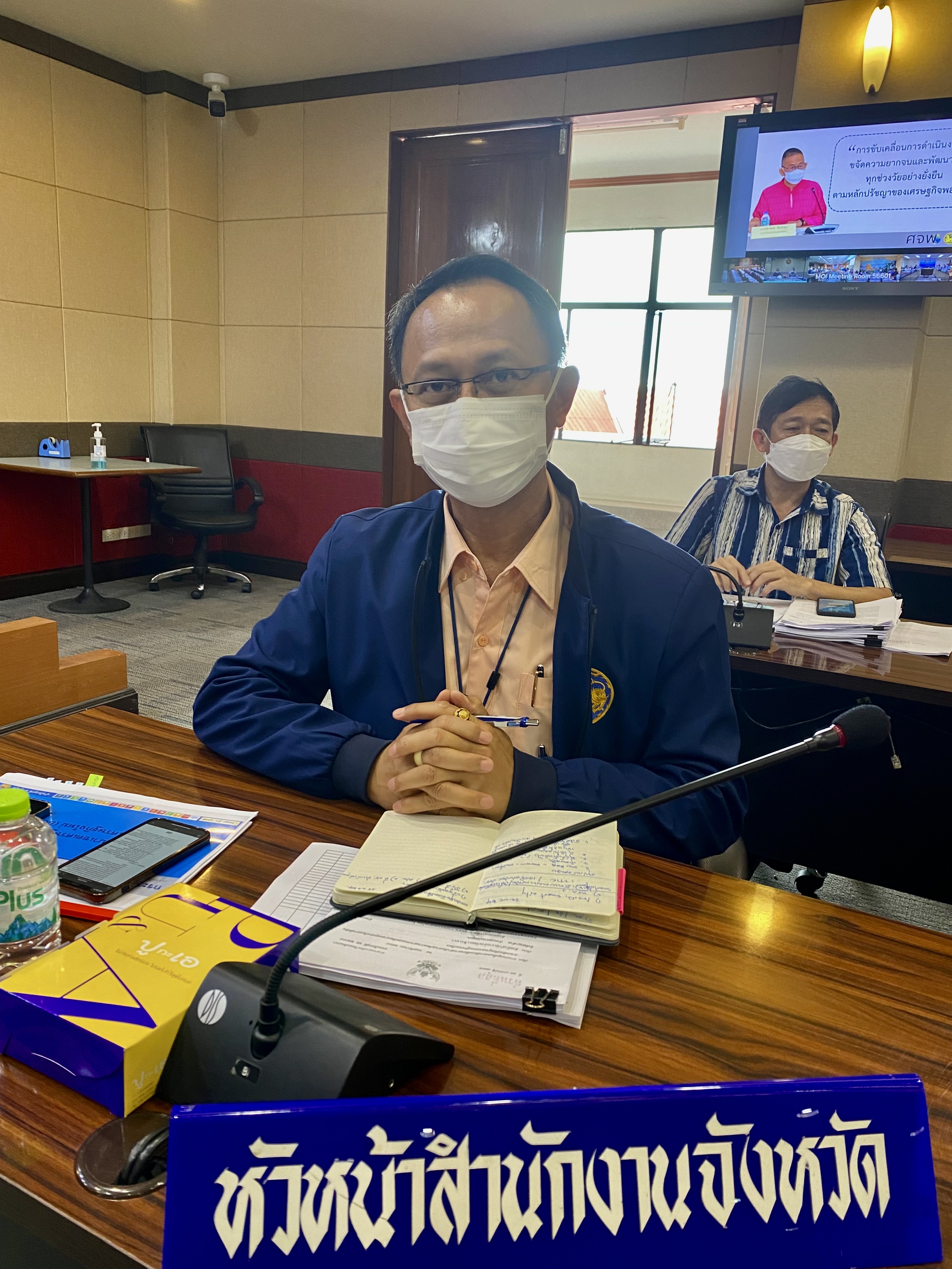 ???จังหวัดฉะเชิงเทรา ร่วมประชุมรับฟังการชี้แจงการขับเคลื่อนการดำเนินงานขจัดความยากจนและพัฒนาคนทุกช่วงวัยอย่างยั่งยืนตามหลักปรัชญาของเศรษฐกิจพอเพียง (ศจพ.)