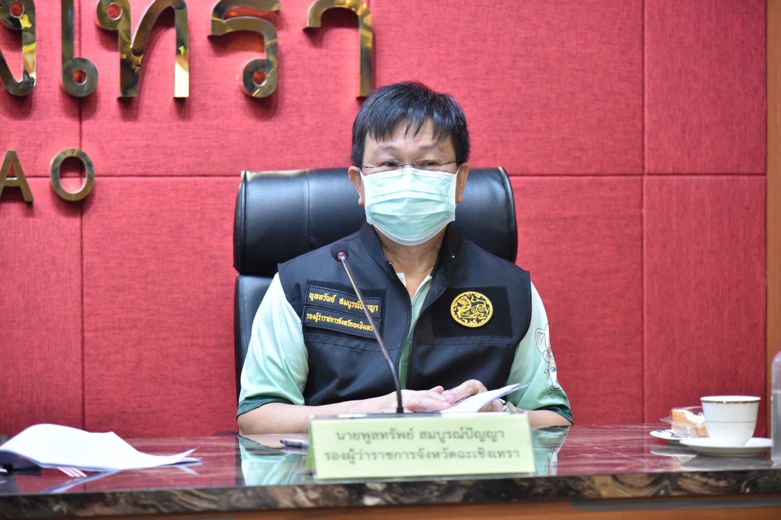 ???‍?พช.ฉะเชิงเทรา ร่วมประชุมคณะกรรมการบริหารงานจังหวัดแบบบูรณาการ (ก.บ.จ.) จังหวัดฉะเชิงเทรา ครั้งที่ 4 /2564