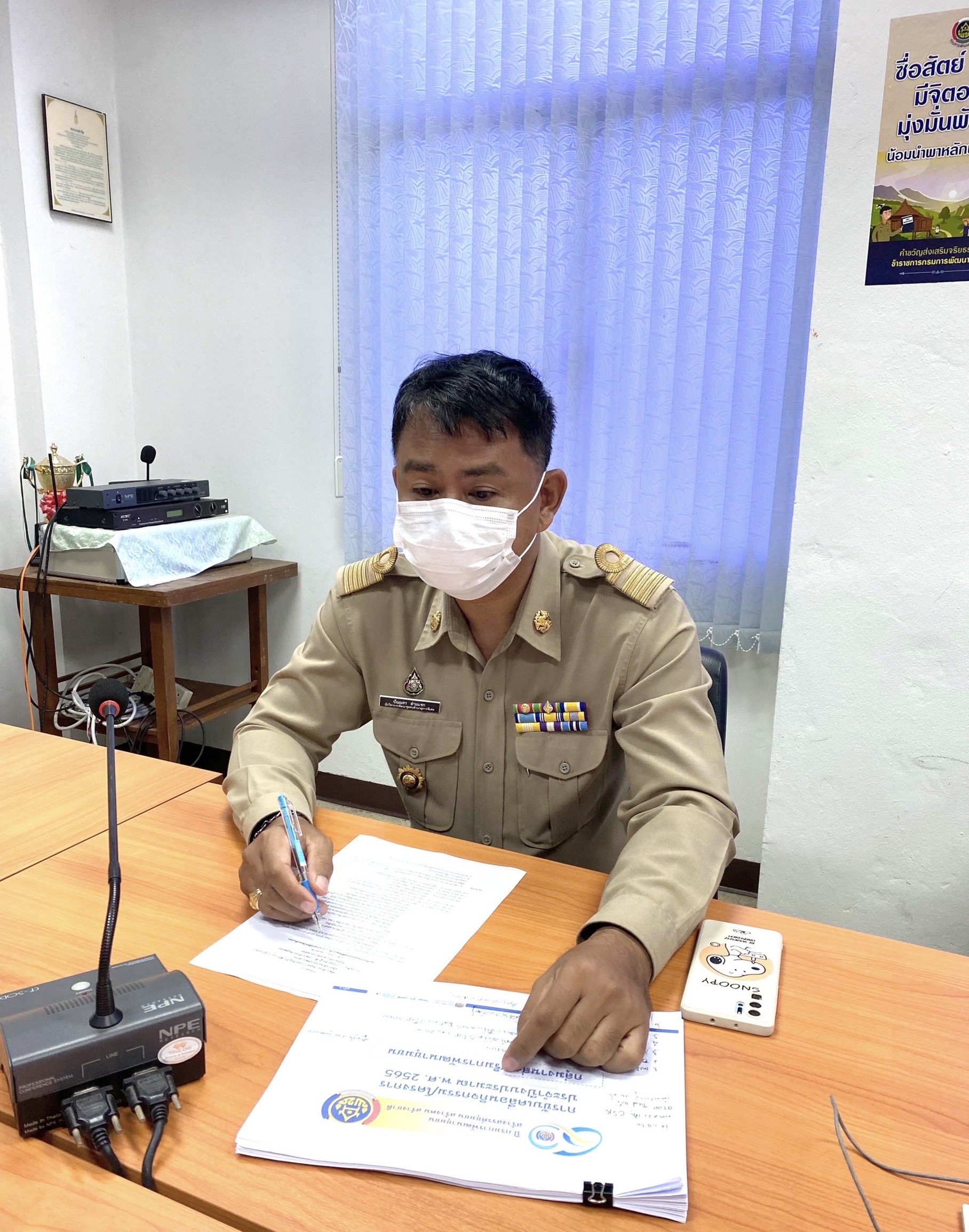 ??พช.ฉะเชิงเทรา เตรียมพร้อมขับเคลื่อนงานพัฒนาชุมชนปี 2565