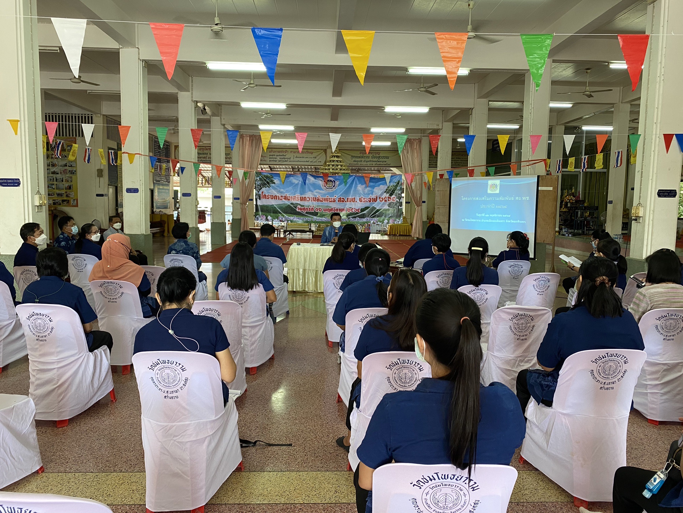 ??พช.ฉะเชิงเทรา สานสัมพันธ์สมาชิกสหกรณ์ออมทรัพย์ กรมการพัฒนาชุมชน ประจำปี 2564