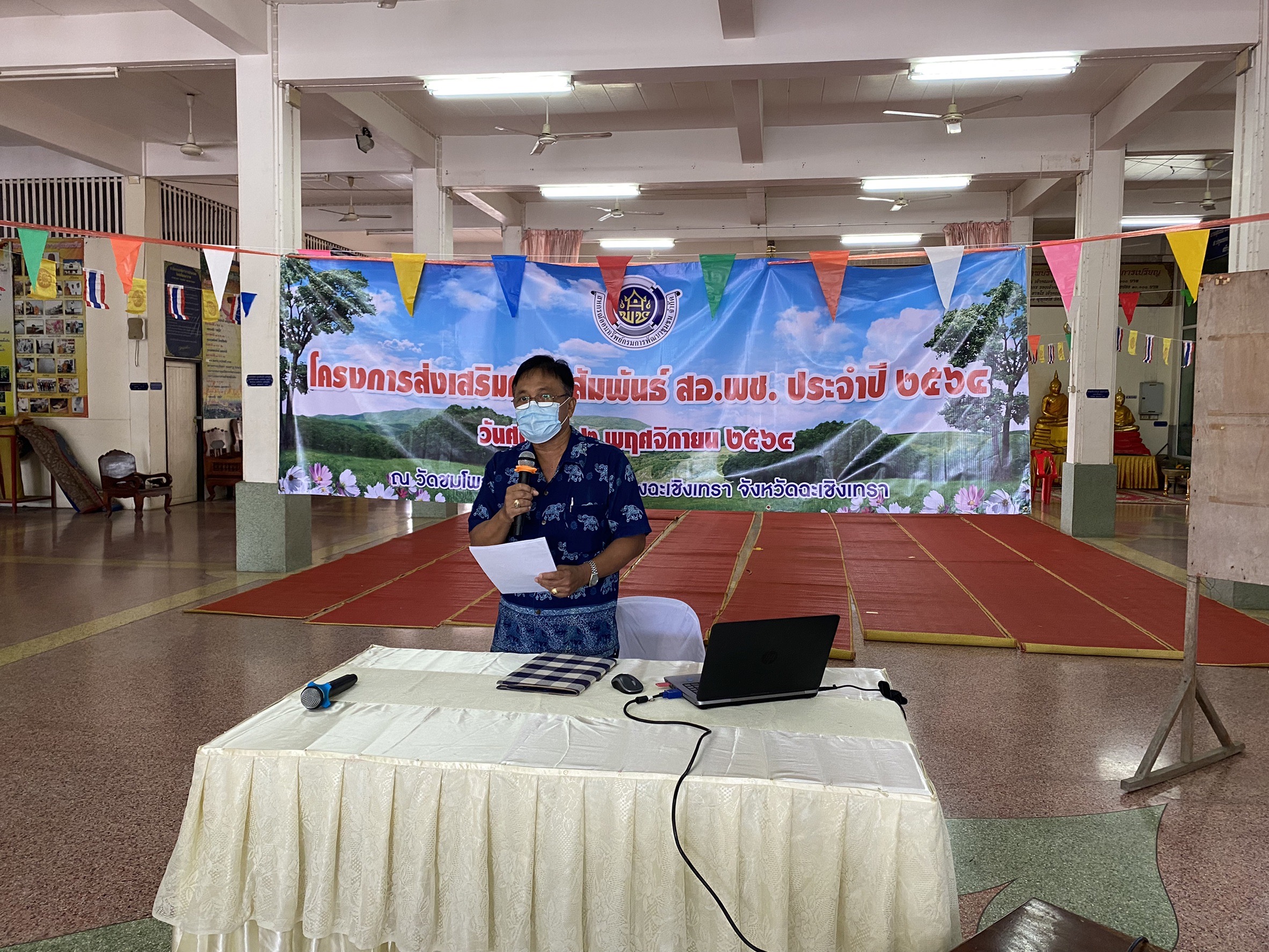 ??พช.ฉะเชิงเทรา สานสัมพันธ์สมาชิกสหกรณ์ออมทรัพย์ กรมการพัฒนาชุมชน ประจำปี 2564