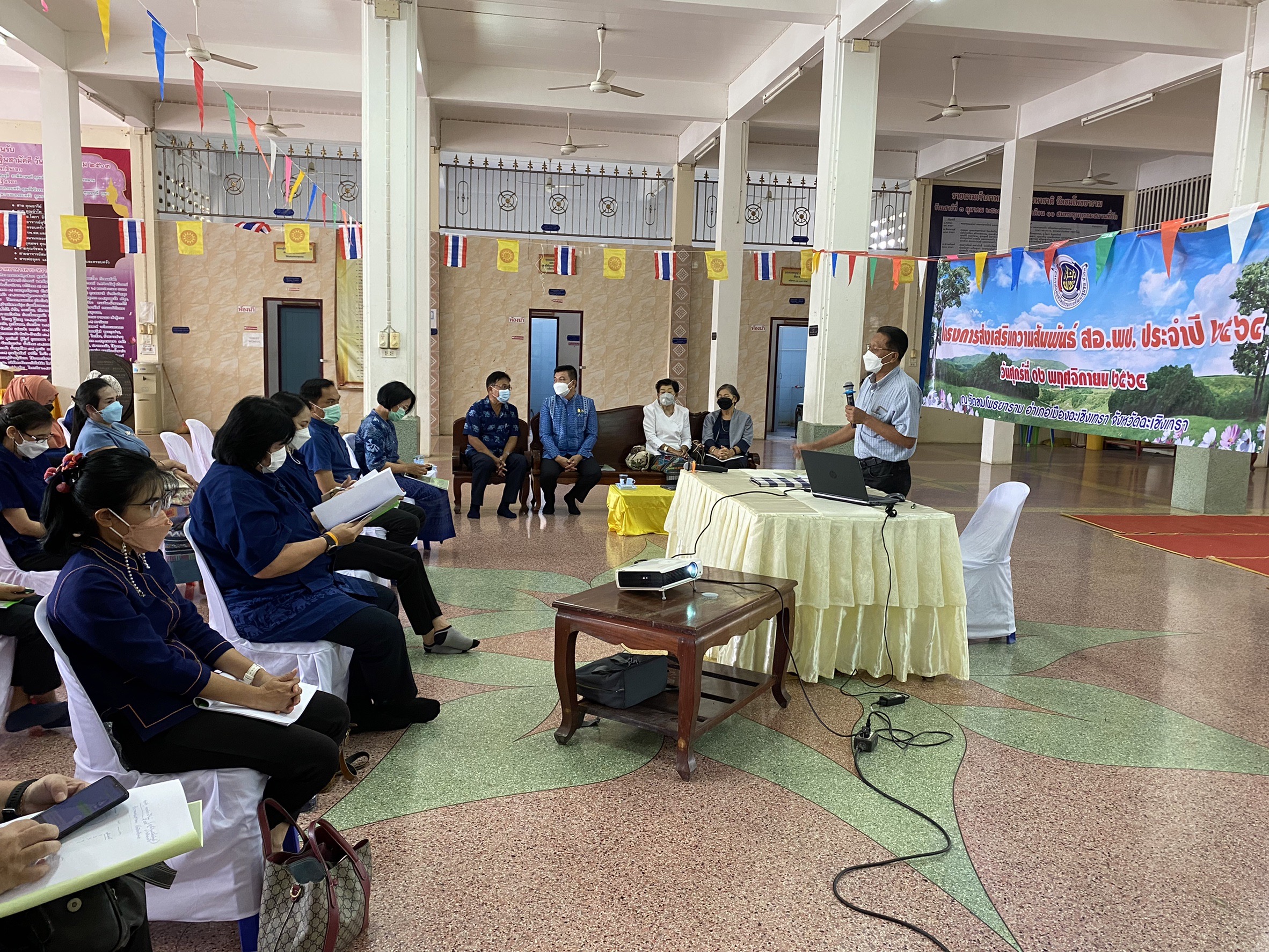 ??พช.ฉะเชิงเทรา สานสัมพันธ์สมาชิกสหกรณ์ออมทรัพย์ กรมการพัฒนาชุมชน ประจำปี 2564