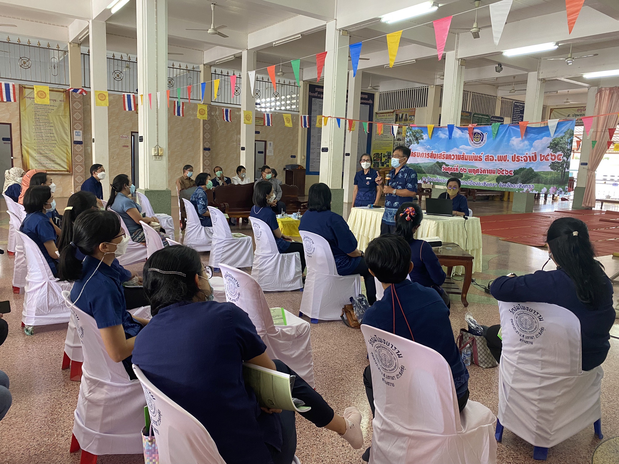 ??พช.ฉะเชิงเทรา สานสัมพันธ์สมาชิกสหกรณ์ออมทรัพย์ กรมการพัฒนาชุมชน ประจำปี 2564