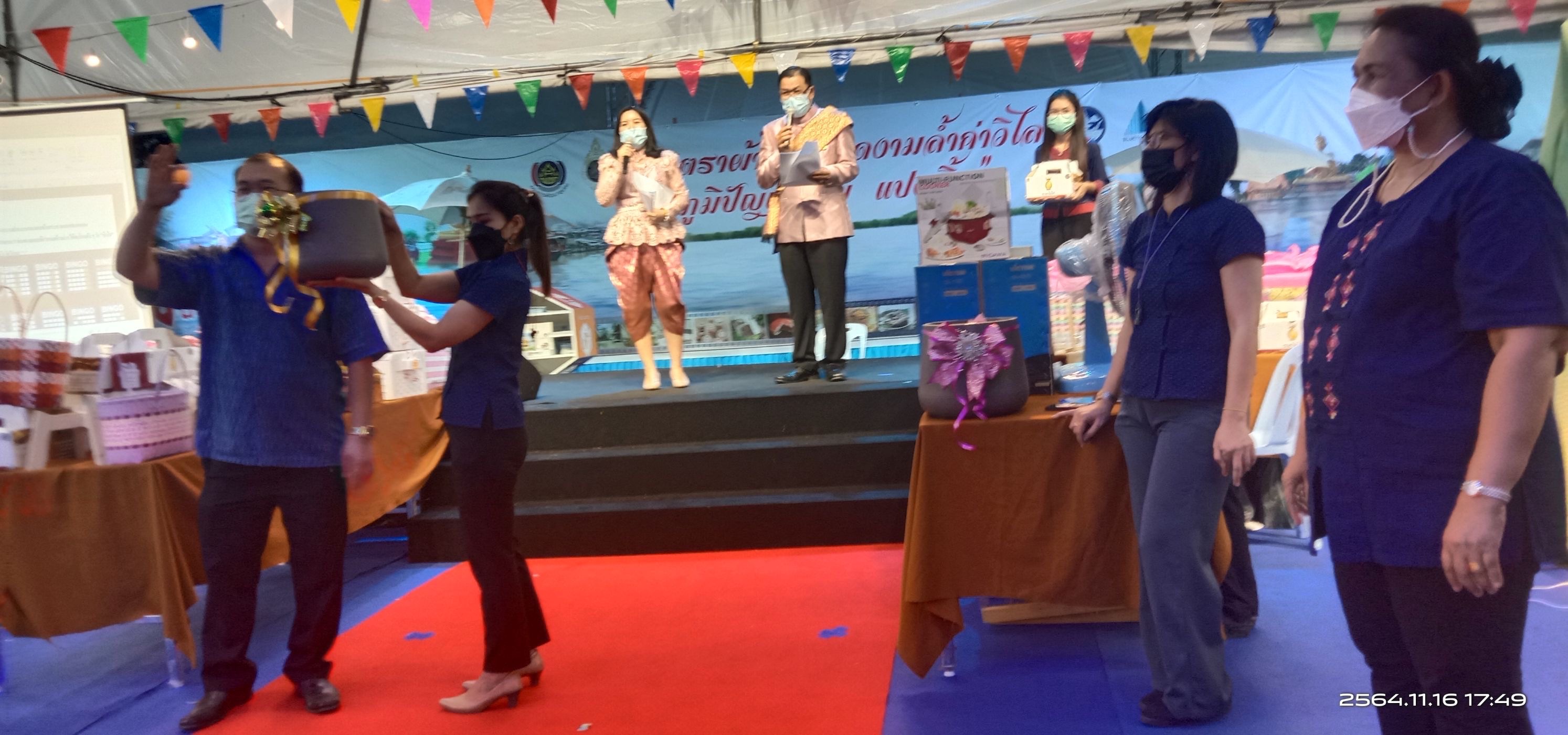 ฉะเชิงเทรา ส่งเสริมและรณรงค์การสวมใส่ผ้าไทย “ผ้าไทย ใส่ให้สนุก” ??