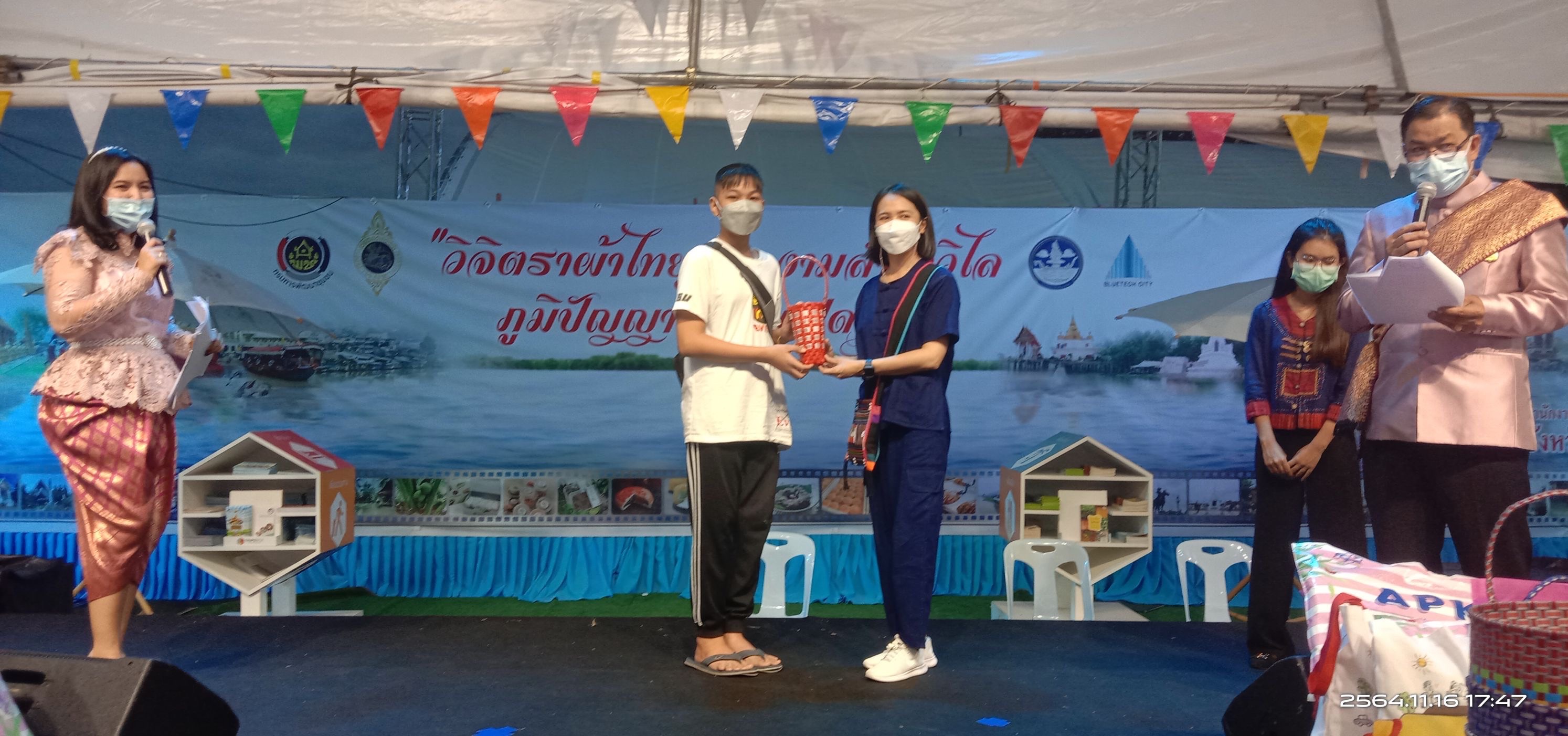 ฉะเชิงเทรา ส่งเสริมและรณรงค์การสวมใส่ผ้าไทย “ผ้าไทย ใส่ให้สนุก” ??