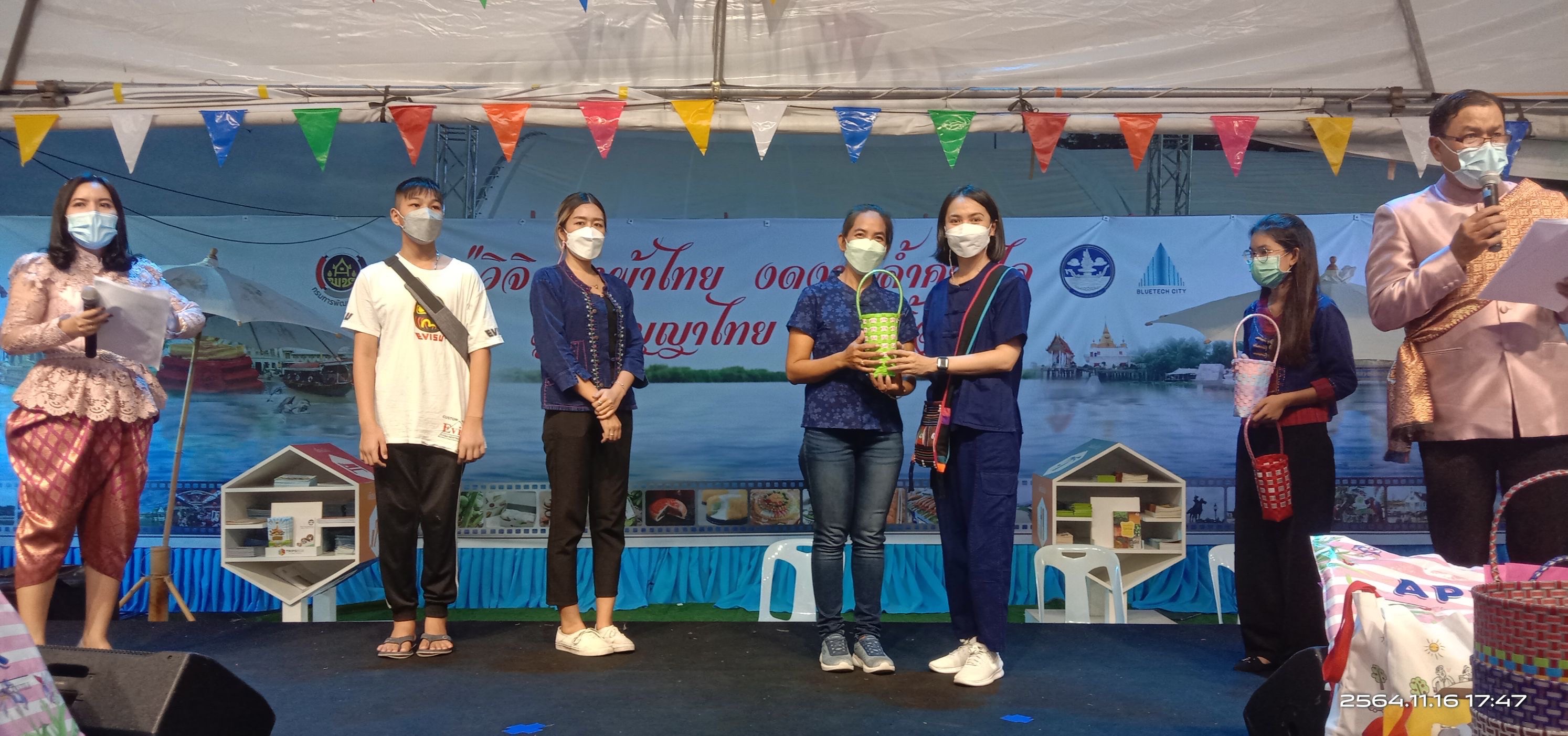 ฉะเชิงเทรา ส่งเสริมและรณรงค์การสวมใส่ผ้าไทย “ผ้าไทย ใส่ให้สนุก” ??