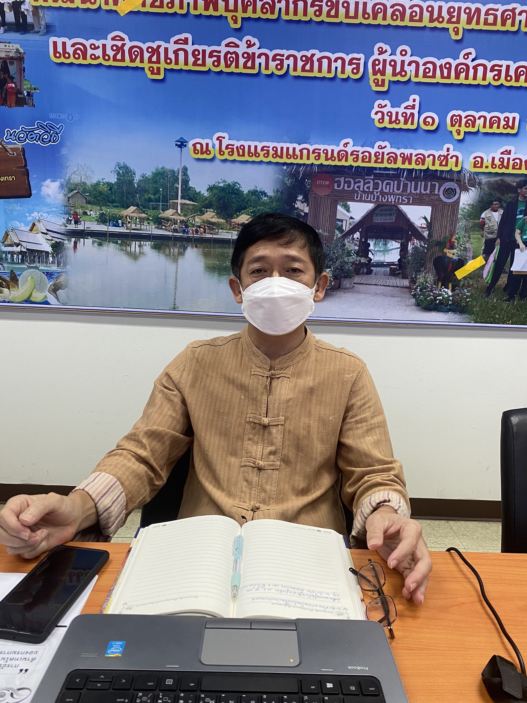 ???พช.ฉะเชิงเทรา ร่วมประชุมเตรียมความพร้อมการขับเคลื่อนงานตามภารกิจของศูนย์สารสนเทศ เพื่อการพัฒนาชุมชน ประจำปี 2565 ผ่านระบบออนไลน์ WebEx  และระบบ TV พช.