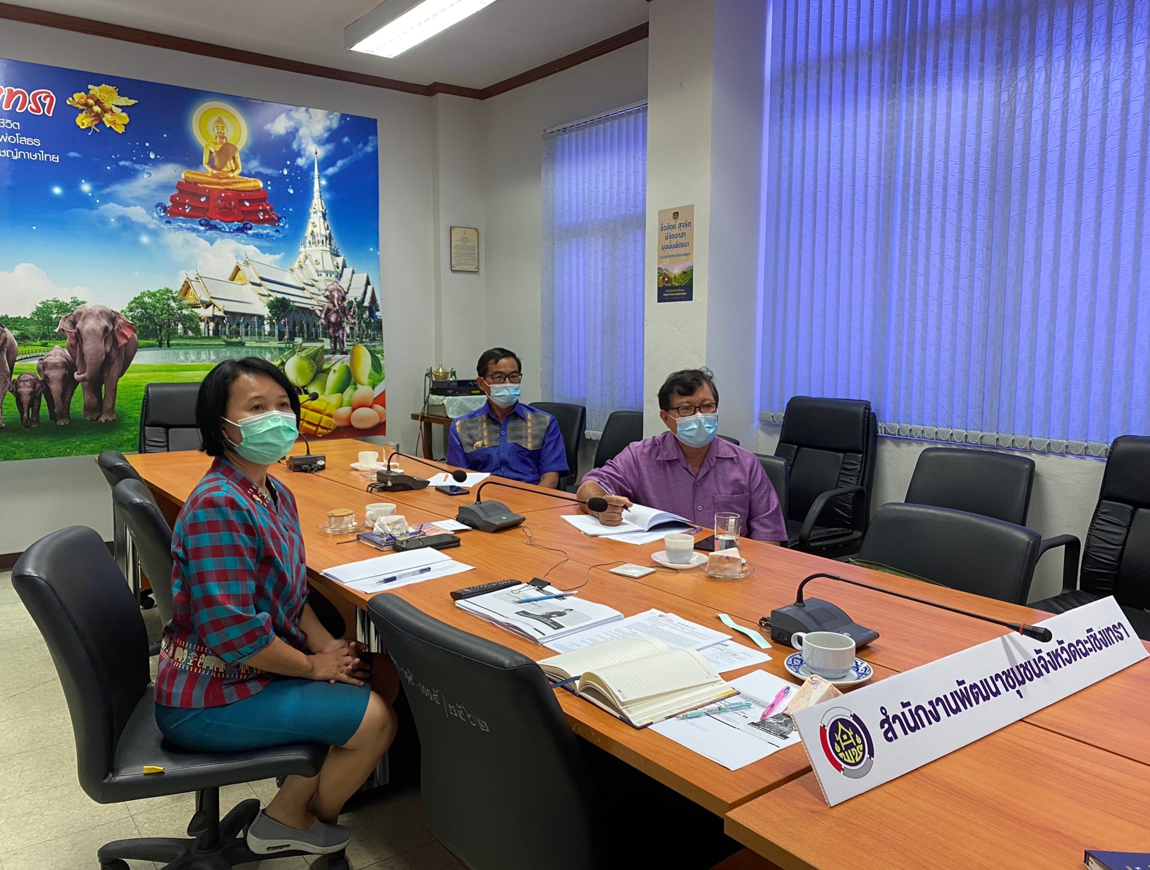 ?‍?‍?‍???พช.ฉะเชิงเทรา ร่วมประชุมเชิงปฏิบัติการโครงการฝึกอาชีพประชาชนพัฒนาคนทุกช่วงวัยตามหลักปรัชญาของเศรษฐกิจพอเพียง ผ่านระบบ ZOOM