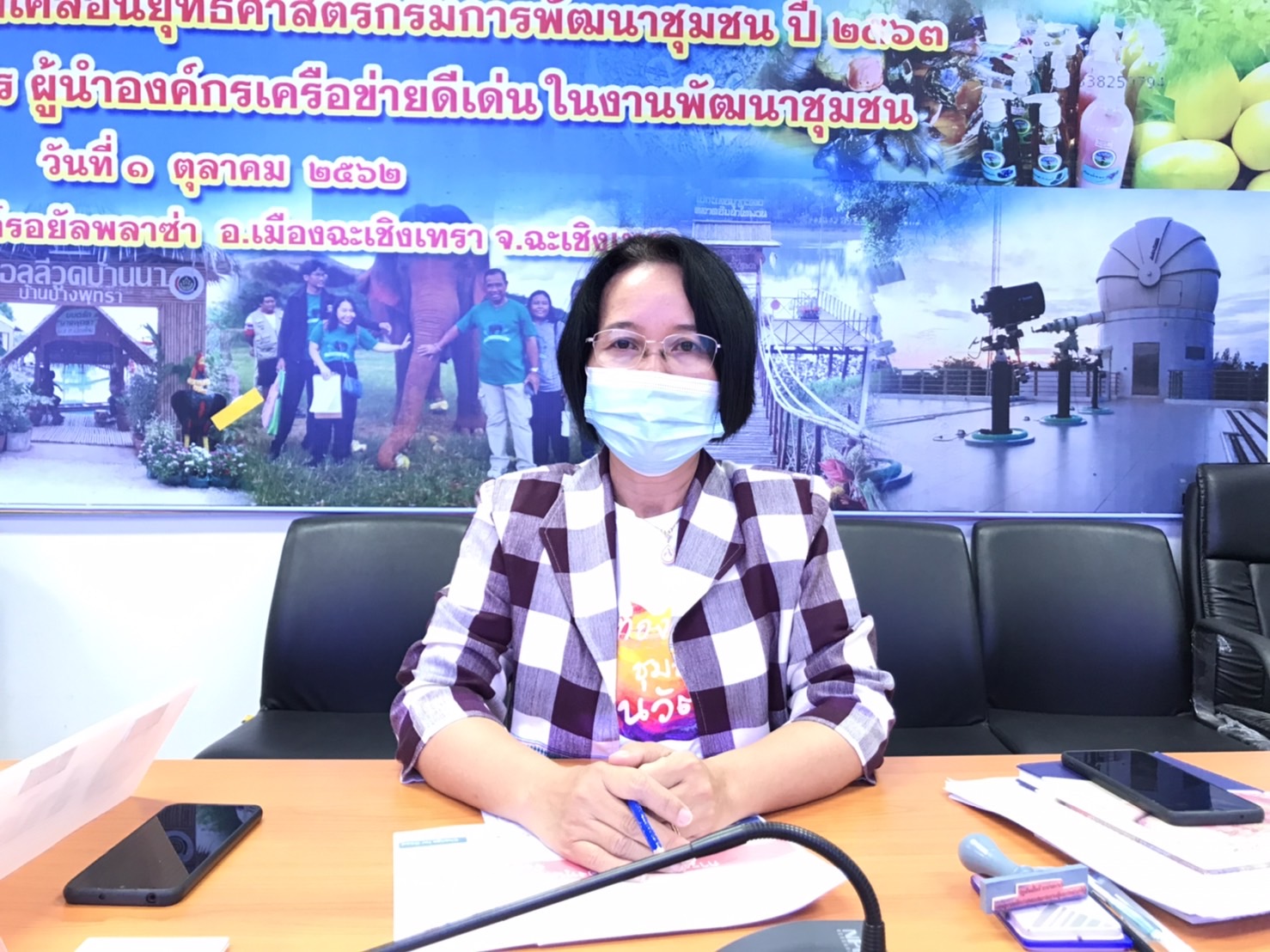 สพจ. ฉะเชิงเทรา ประชุมชี้แจง เร่งรัด กำกับ ติดตาม การดำเนินงานกองทุนพัฒนาบทบาทสตรี ครั้งที่ 9/2564 ผ่านระบบ(Video Conference)