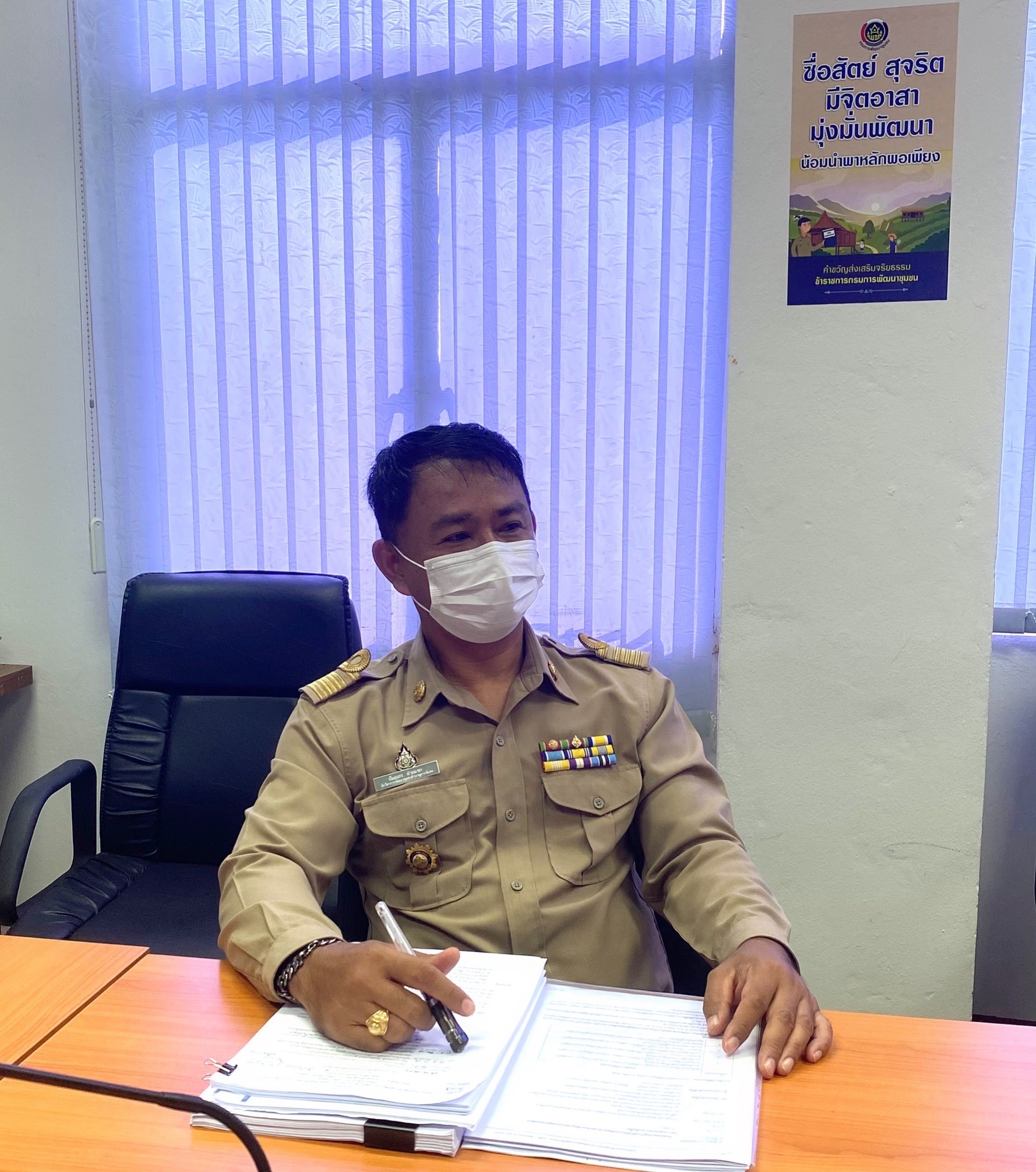 พัฒนาชุมชนจังหวัดฉะเชิงเทรา ปฐมนิเทศพนักงานจ้างเหมาบริการ ตำแหน่ง นักการตลาดรุ่นใหม่