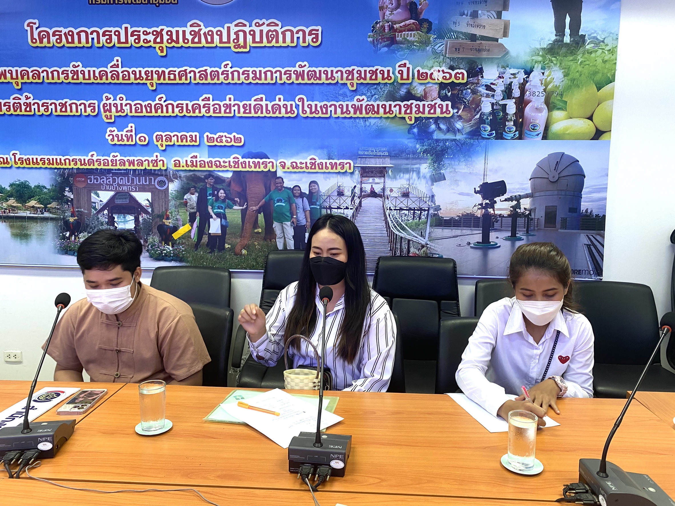 พัฒนาชุมชนจังหวัดฉะเชิงเทรา ปฐมนิเทศพนักงานจ้างเหมาบริการ ตำแหน่ง นักการตลาดรุ่นใหม่