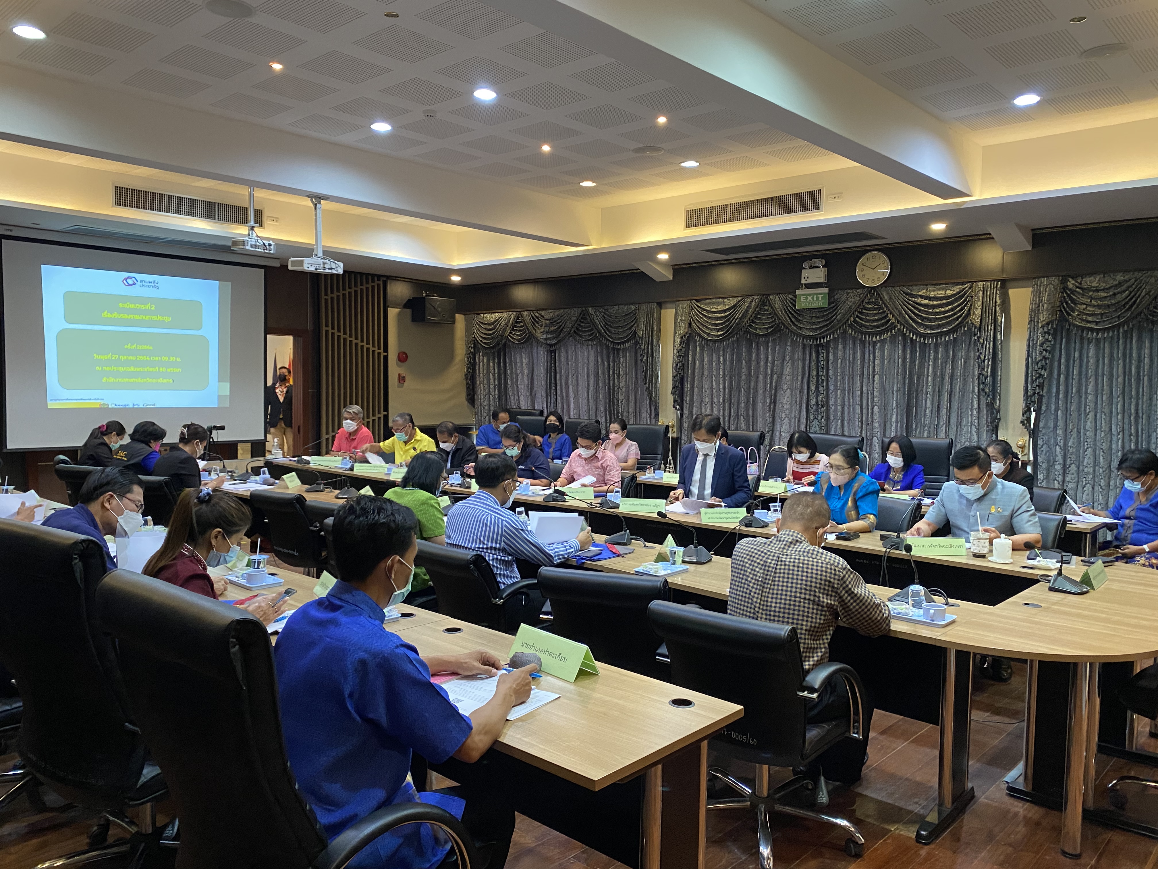 ???พช.ฉะเชิงเทรา ประชุมคณะกรรมการประสานและขับเคลื่อนนโยบายสานพลังประชารัฐ ประจำจังหวัดฉะเชิงเทรา