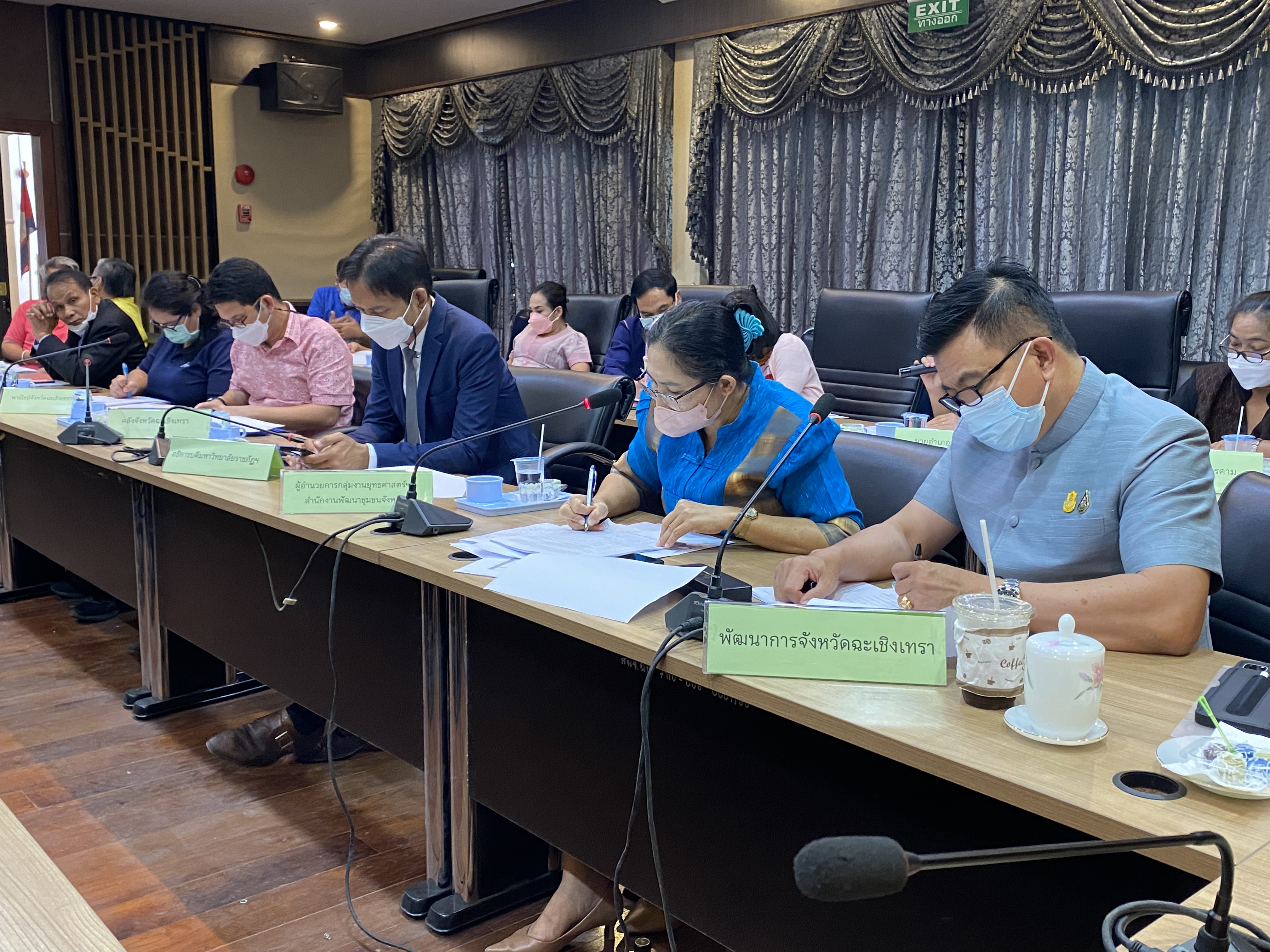 ???พช.ฉะเชิงเทรา ประชุมคณะกรรมการประสานและขับเคลื่อนนโยบายสานพลังประชารัฐ ประจำจังหวัดฉะเชิงเทรา