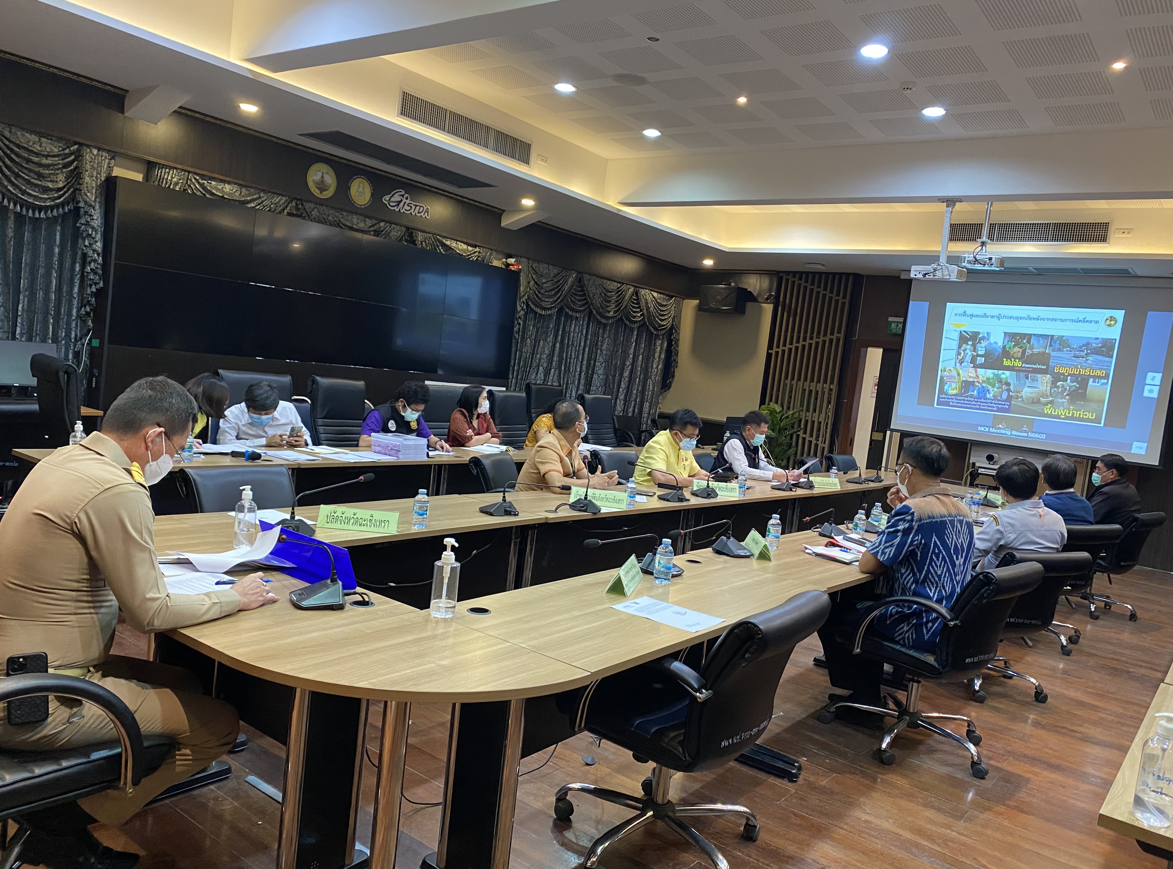 ??พช.ฉะเชิงเทรา ร่วมประชุมขับเคลื่อนและติดตามนโยบายของรัฐบาล และภารกิจสำคัญของกระทรวงมหาดไทย ประจำปีงบประมาณ พ.ศ. 2565 ผ่านระบบวีดิทัศน์ทางไกล (VCS)