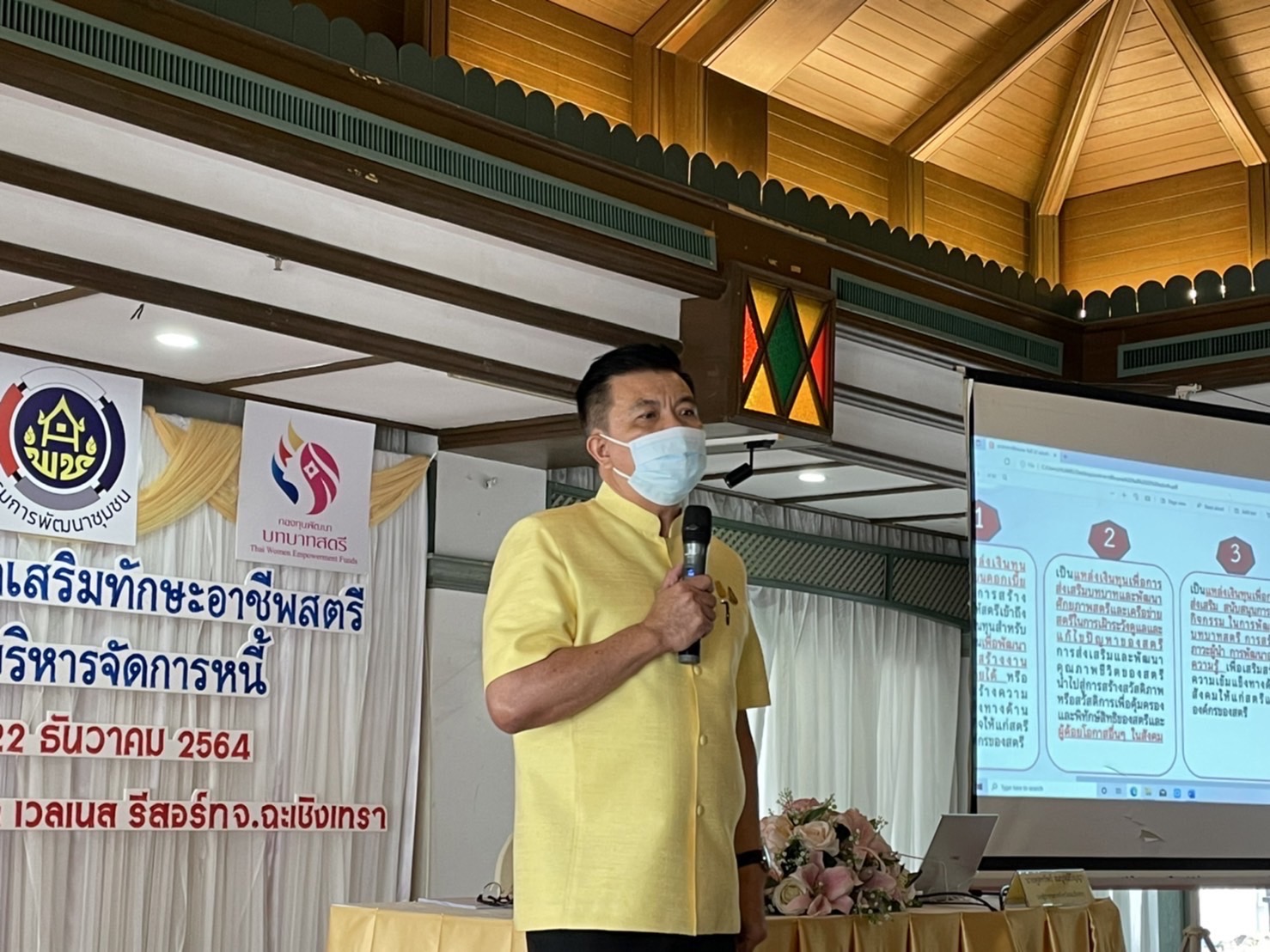 ??พช.ฉะเชิงเทราจัดโครงการพัฒนาเสริมทักษะอาชีพเพื่อการบริหารจัดการหนี้