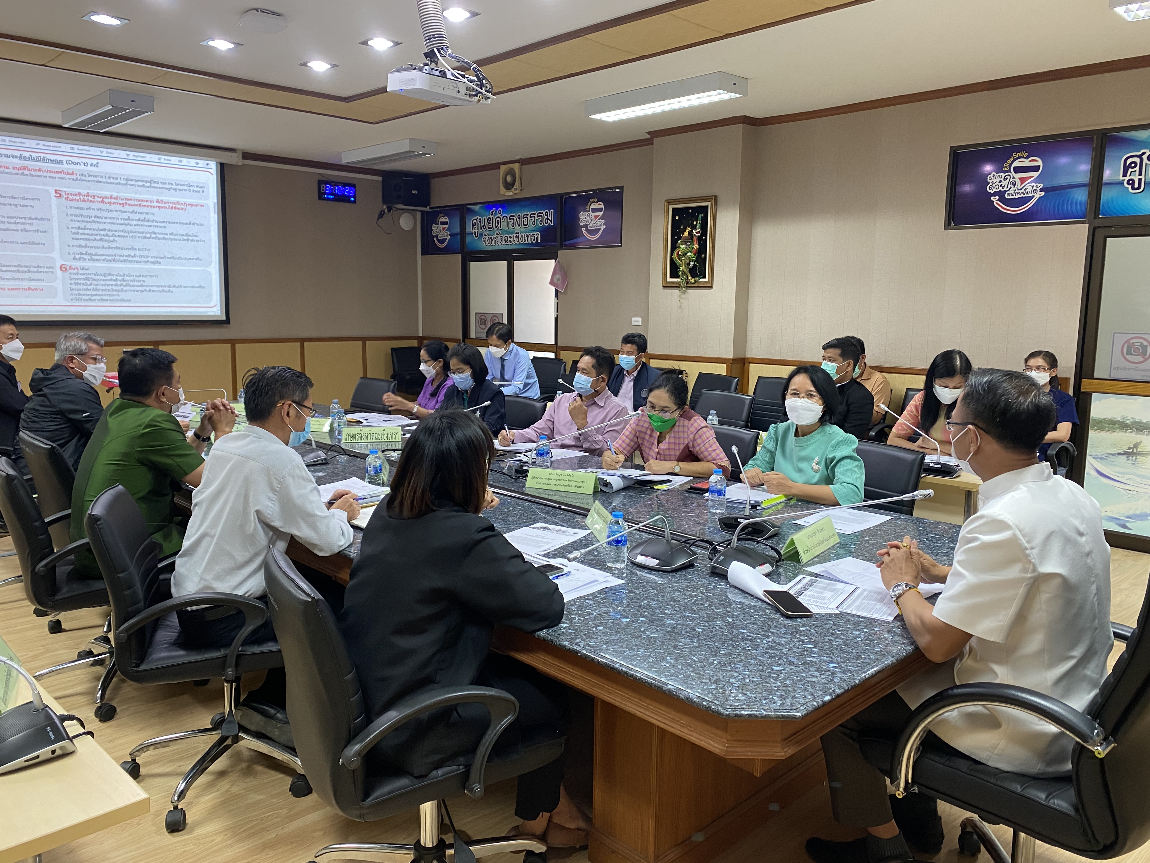 ??พช.ฉะเชิงเทรา ร่วมประชุม คณะทำงาน ประสานการขับเคลื่อนโครงการพัฒนาและเสริมสร้างความเข้มแข็งของเศรษฐกิจฐานรากปี 2565