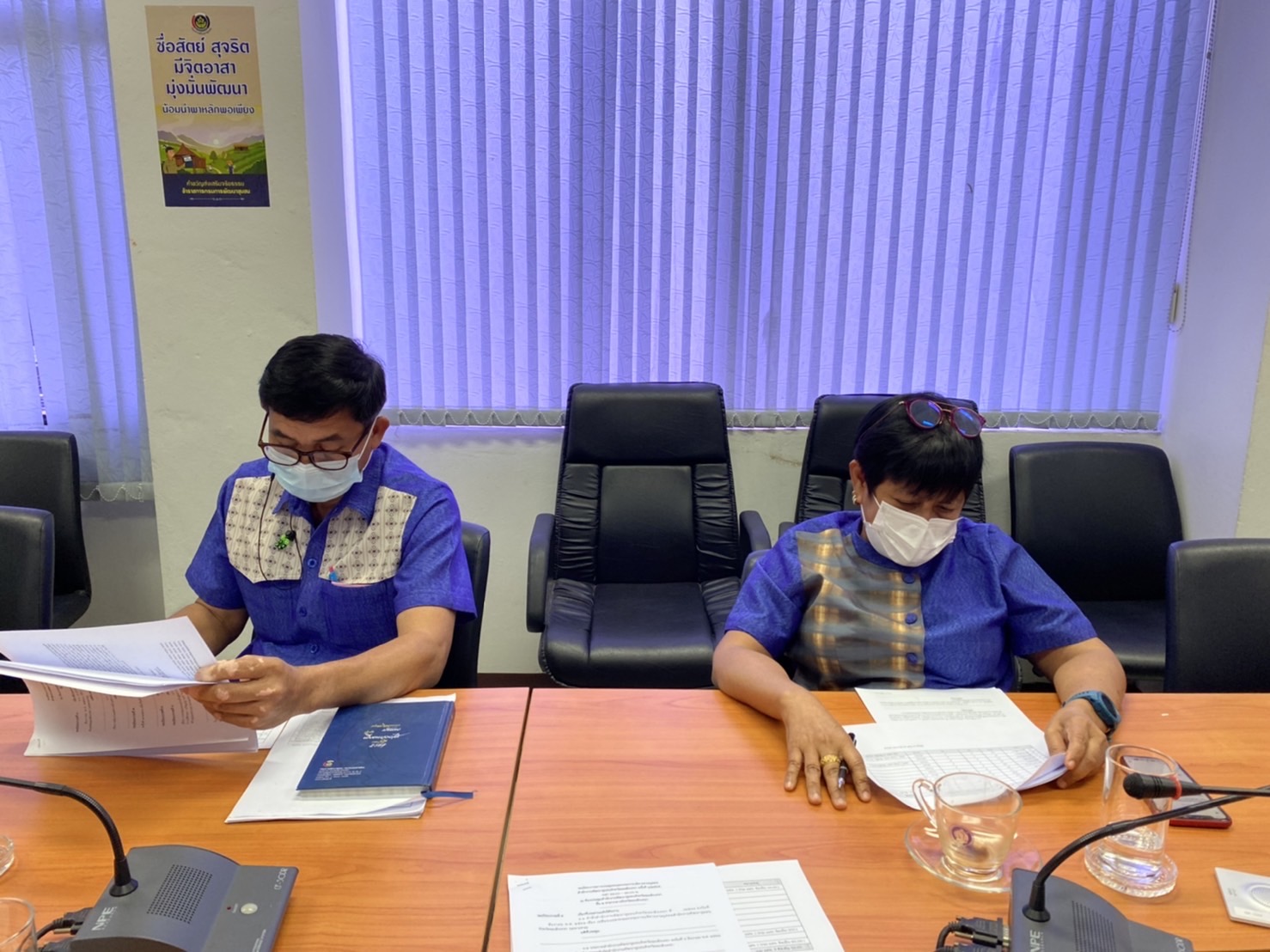 ??พช.ฉะเชิงเทรา ประชุมคณะกรรมการบริหารงานบุคคล สำนักงานพัฒนาชุมชนจังหวัดฉะเชิงเทรา