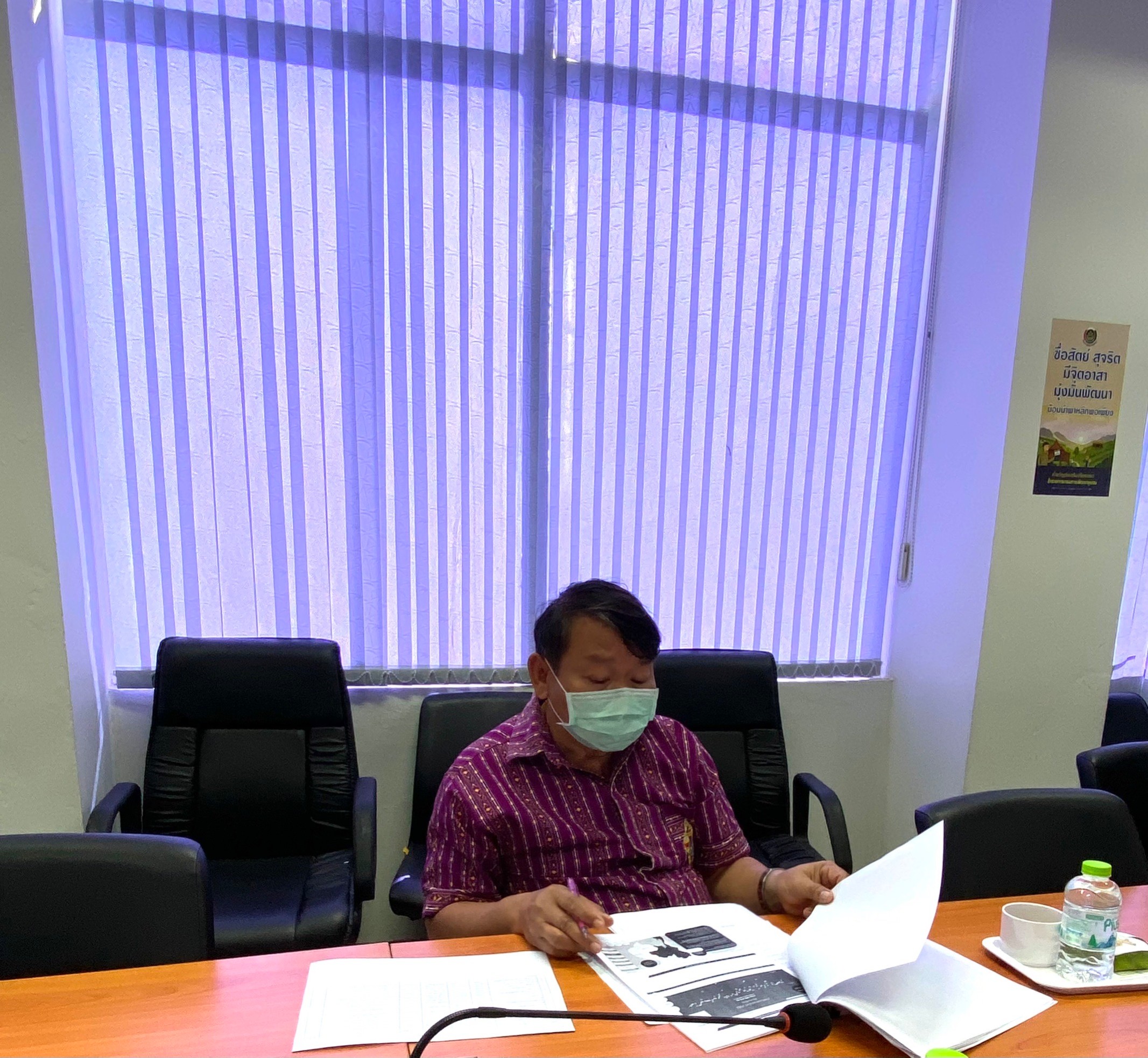 ???ฉะเชิงเทรา บูรณาข้อมูล เพื่อขับเคลื่อนการขจัดความยากจนและพัฒนาคนทุกช่วงวัยอย่างยั่งยืนตามหลักปรัชญาของเศรษฐกิจพอเพียง