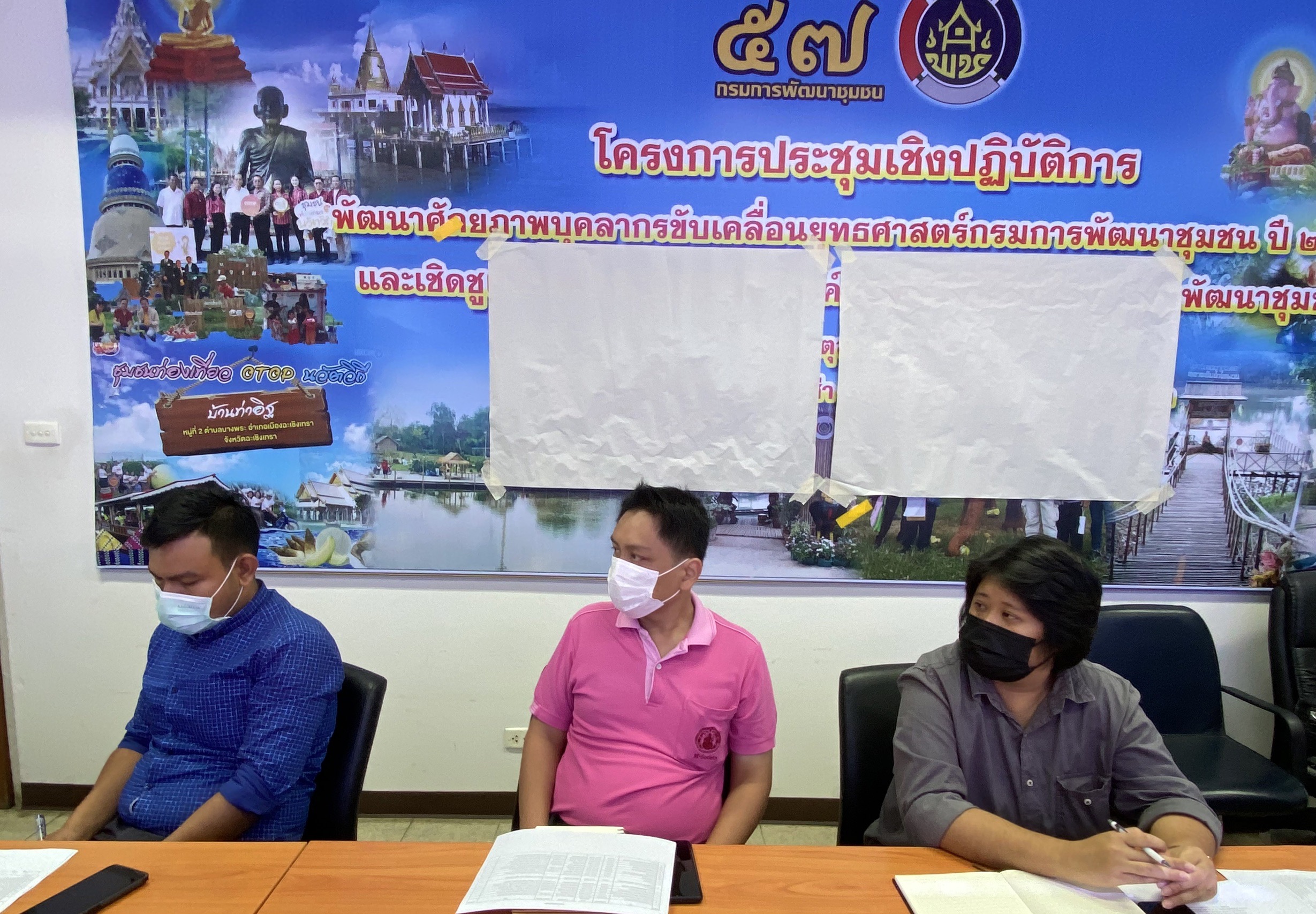 ???ฉะเชิงเทรา บูรณาข้อมูล เพื่อขับเคลื่อนการขจัดความยากจนและพัฒนาคนทุกช่วงวัยอย่างยั่งยืนตามหลักปรัชญาของเศรษฐกิจพอเพียง