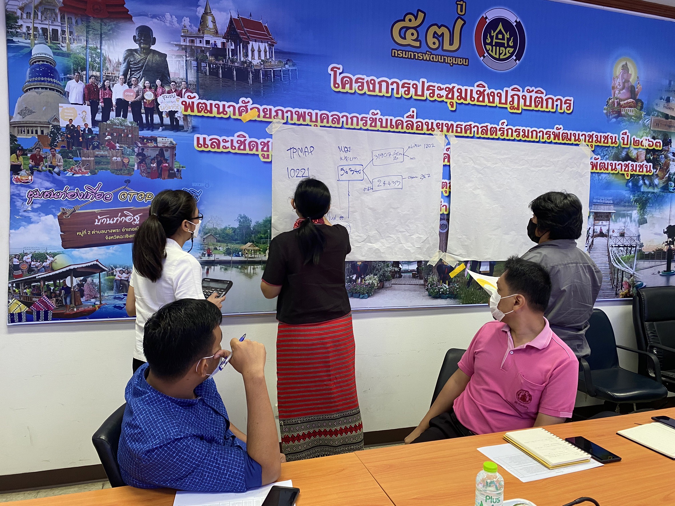 ???ฉะเชิงเทรา บูรณาข้อมูล เพื่อขับเคลื่อนการขจัดความยากจนและพัฒนาคนทุกช่วงวัยอย่างยั่งยืนตามหลักปรัชญาของเศรษฐกิจพอเพียง