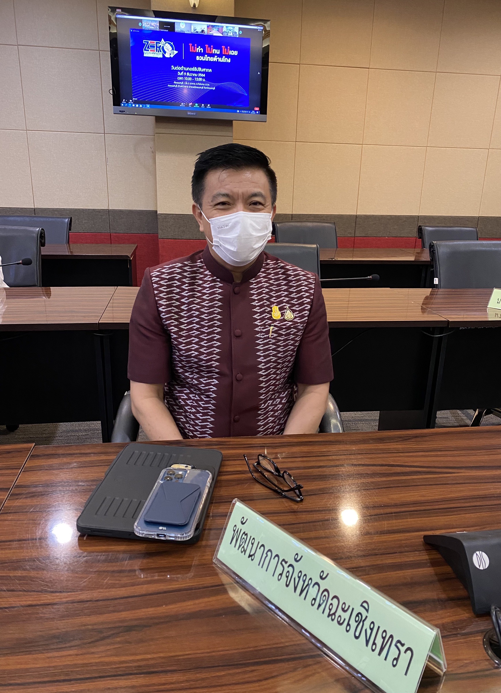 ???‍♂️พช.ฉะเชิงเทรา ร่วมงานวันต่อต้านคอร์รัปชันสากล (ประเทศไทย)