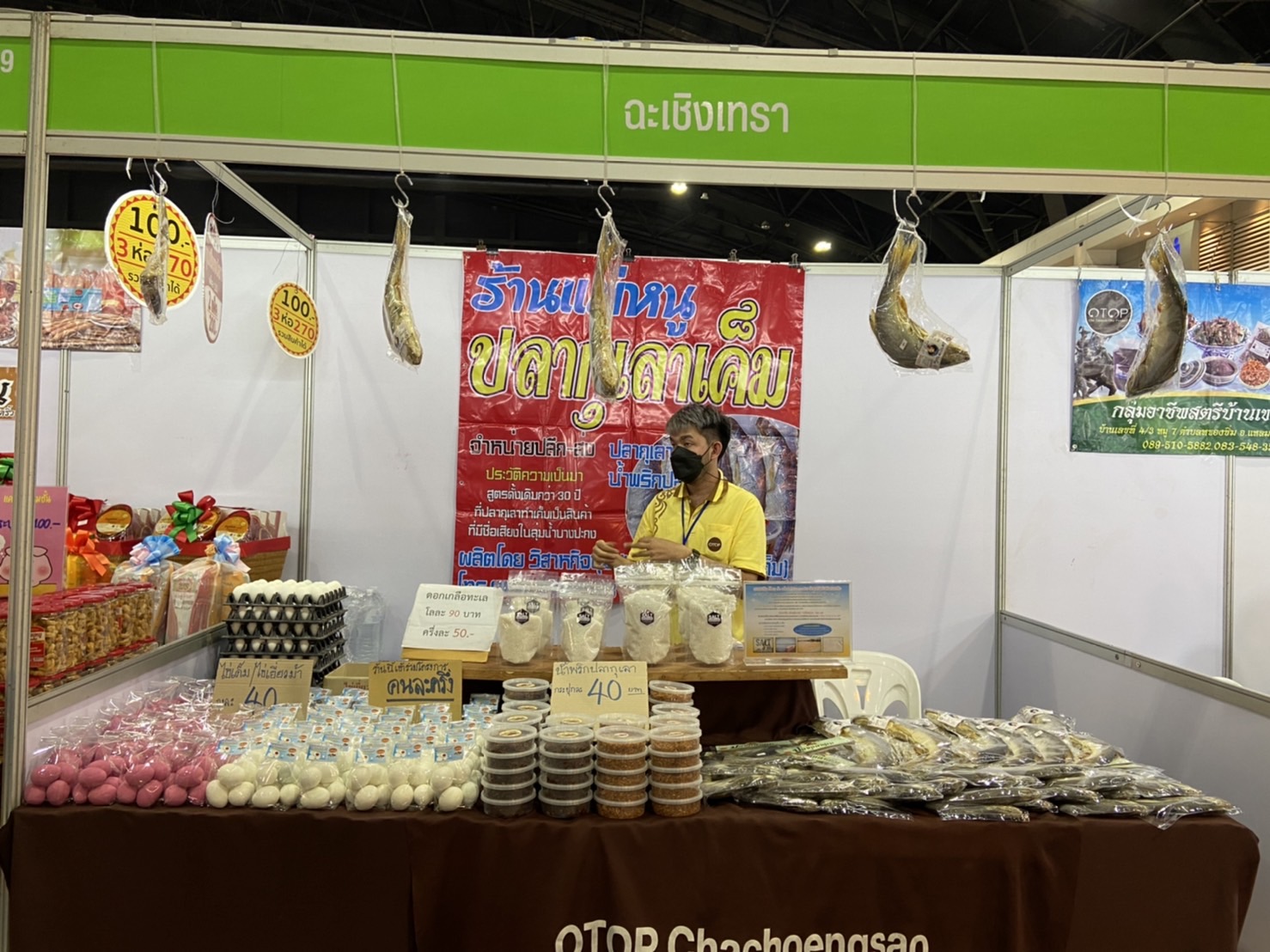 ?? จังหวัดฉะเชิงเทรานำผลิตภัณฑ์พื้นถิ่น ศิลปินพื้นบ้าน เข้าร่วมงาน “OTOP ไทย สู้ภัย โควิด-19” วันแรกสร้างรายได้ให้กับผู้ประกอบการจังหวัดฯ กว่าแสนบาท