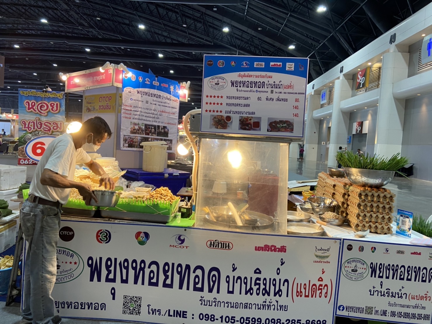 ?? จังหวัดฉะเชิงเทรานำผลิตภัณฑ์พื้นถิ่น ศิลปินพื้นบ้าน เข้าร่วมงาน “OTOP ไทย สู้ภัย โควิด-19” วันแรกสร้างรายได้ให้กับผู้ประกอบการจังหวัดฯ กว่าแสนบาท