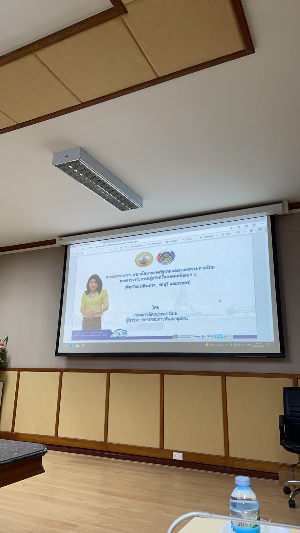 ??พช.ฉะเชิงเทรา รับการตรวจราชการ ตามนโยบายของรัฐบาลและกระทรวงมหาดไทย เขตตรวจราชการกลุ่มจังหวัดภาคตะวันออก (จังหวัดฉะเชิงเทรา ชลบุรี และระยอง)