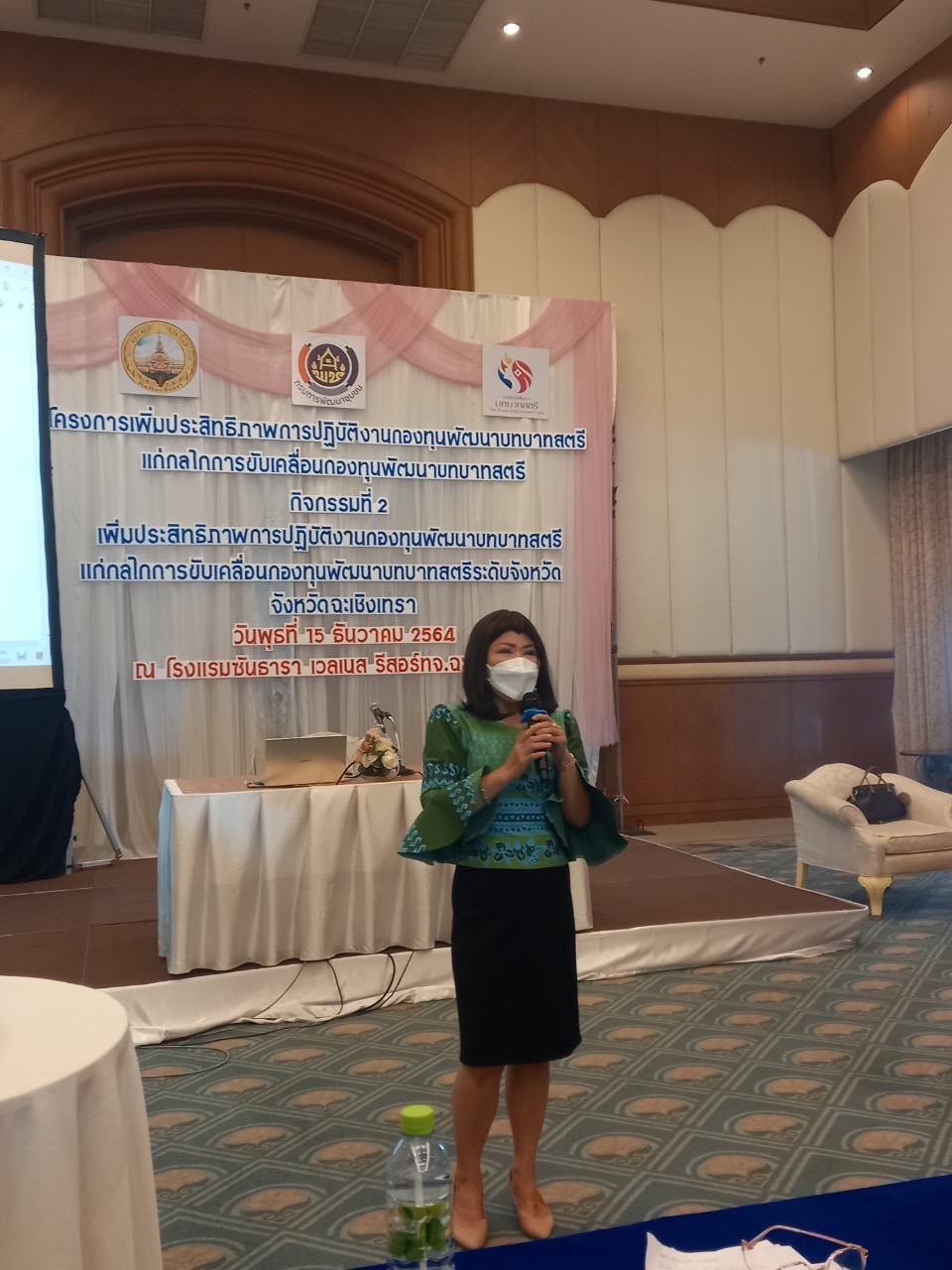 ??พช.ฉะเชิงเทรา จัดกิจกรรมเพิ่มประสิทธิภาพการปฏิบัติงานกองทุนสตรีแก่กลไกการขับเคลื่อนกองทุนพัฒนาบทบาทสตรีระดับจังหวัด