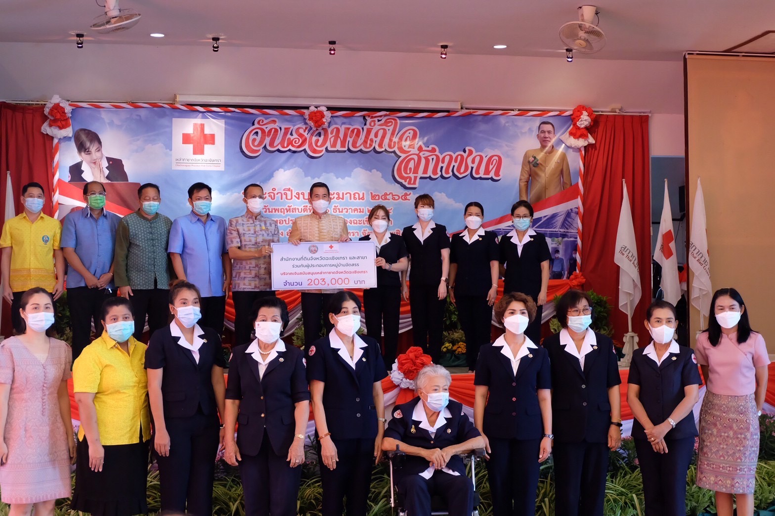 ??พช.ฉะเชิงเทรา ร่วมงาน “วันรวมน้ำใจ สู่กาชาด ประจำปีงบประมาณ 2565”