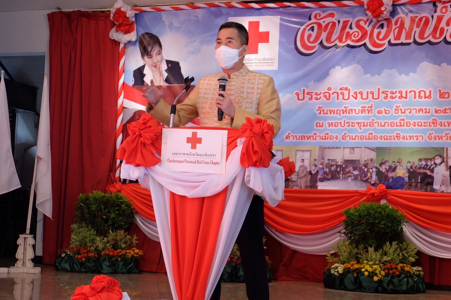 ??พช.ฉะเชิงเทรา ร่วมงาน “วันรวมน้ำใจ สู่กาชาด ประจำปีงบประมาณ 2565”