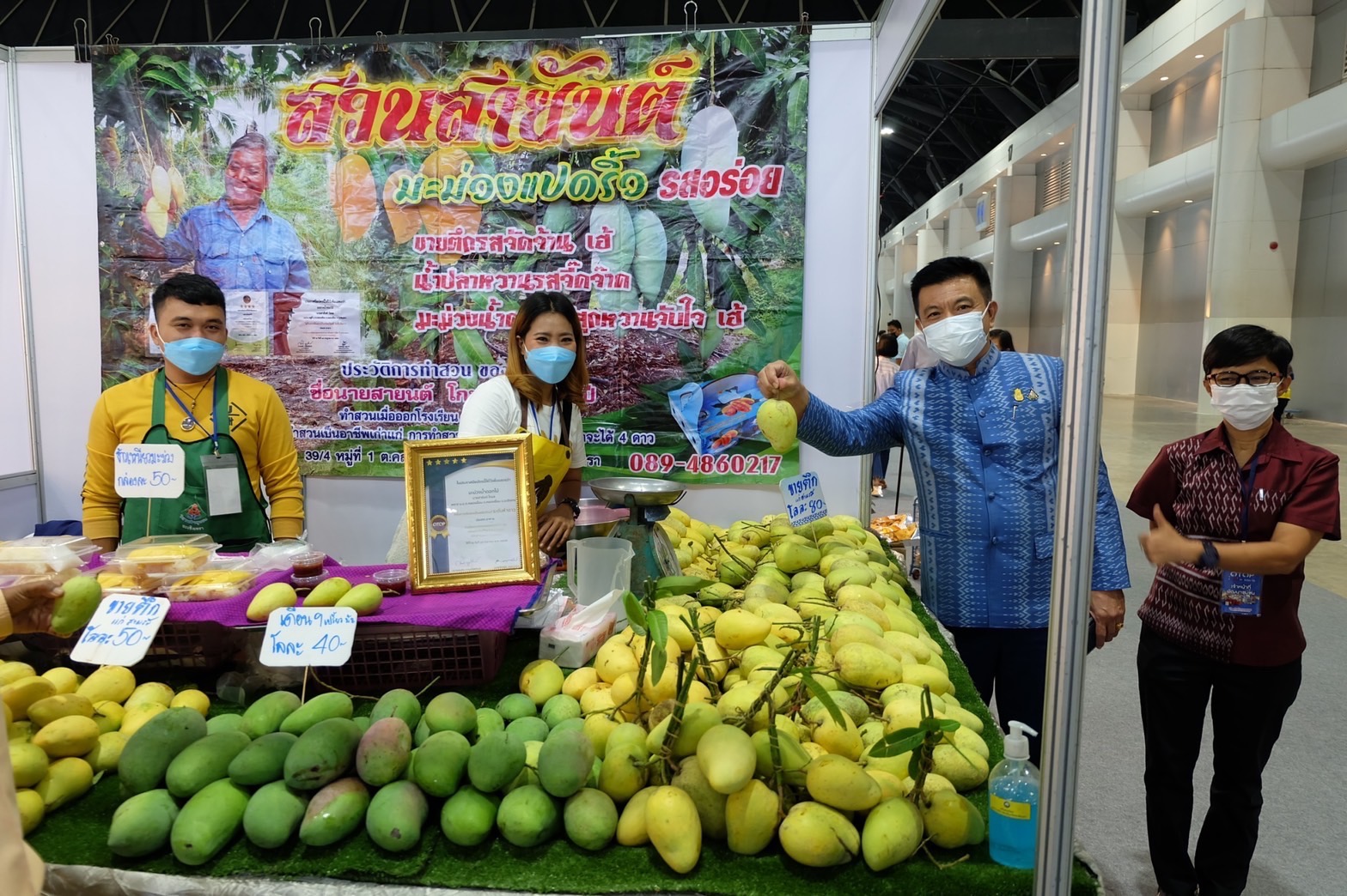 ??พช.ฉะเชิงเทรา ร่วมพิธีเปิดงาน “OTOP ไทย สู้ภัย โควิด-19”