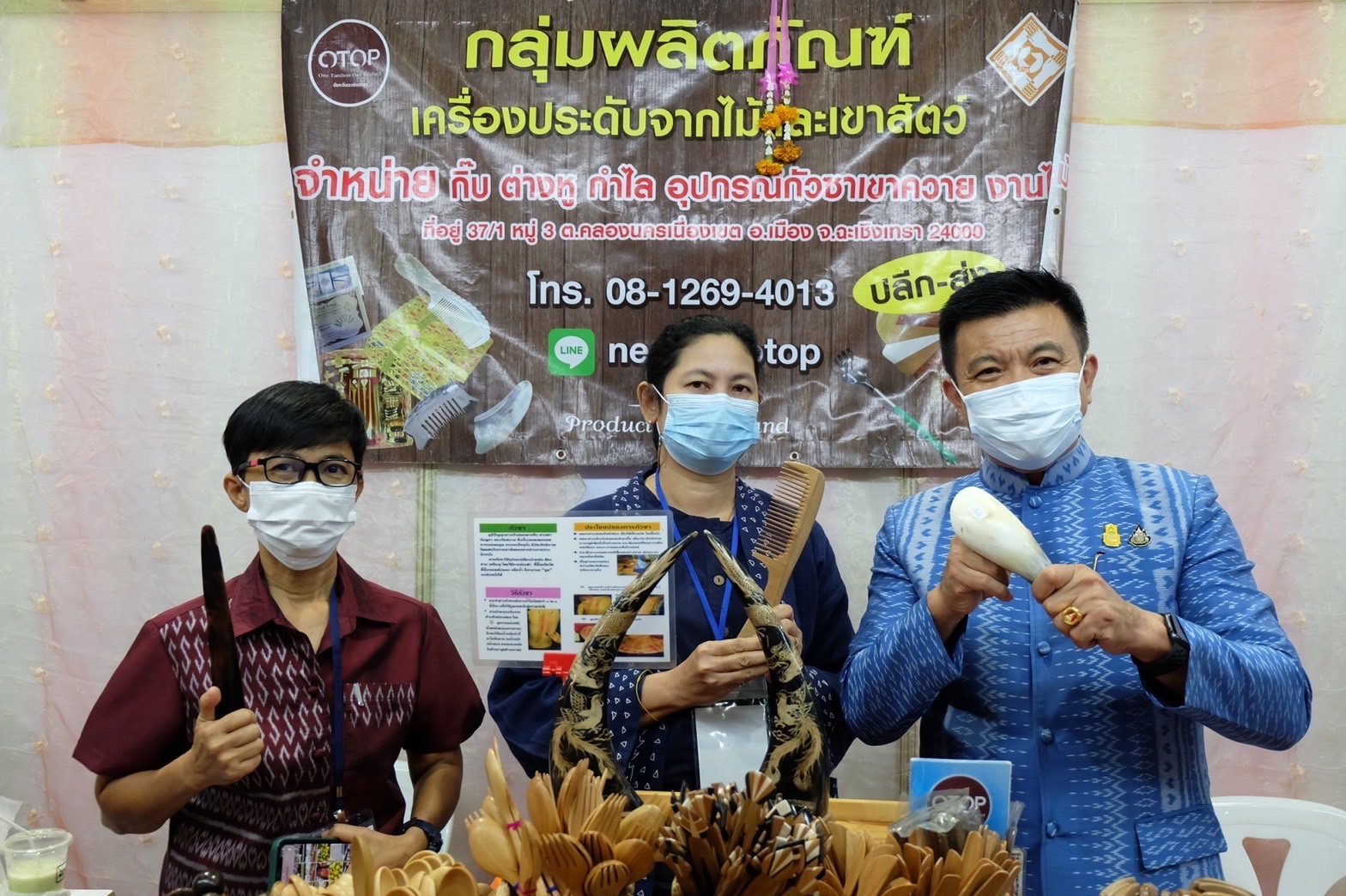 ??พช.ฉะเชิงเทรา ร่วมพิธีเปิดงาน “OTOP ไทย สู้ภัย โควิด-19”