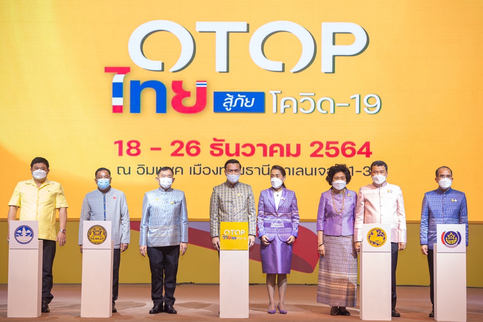 ??พช.ฉะเชิงเทรา ร่วมพิธีเปิดงาน “OTOP ไทย สู้ภัย โควิด-19”