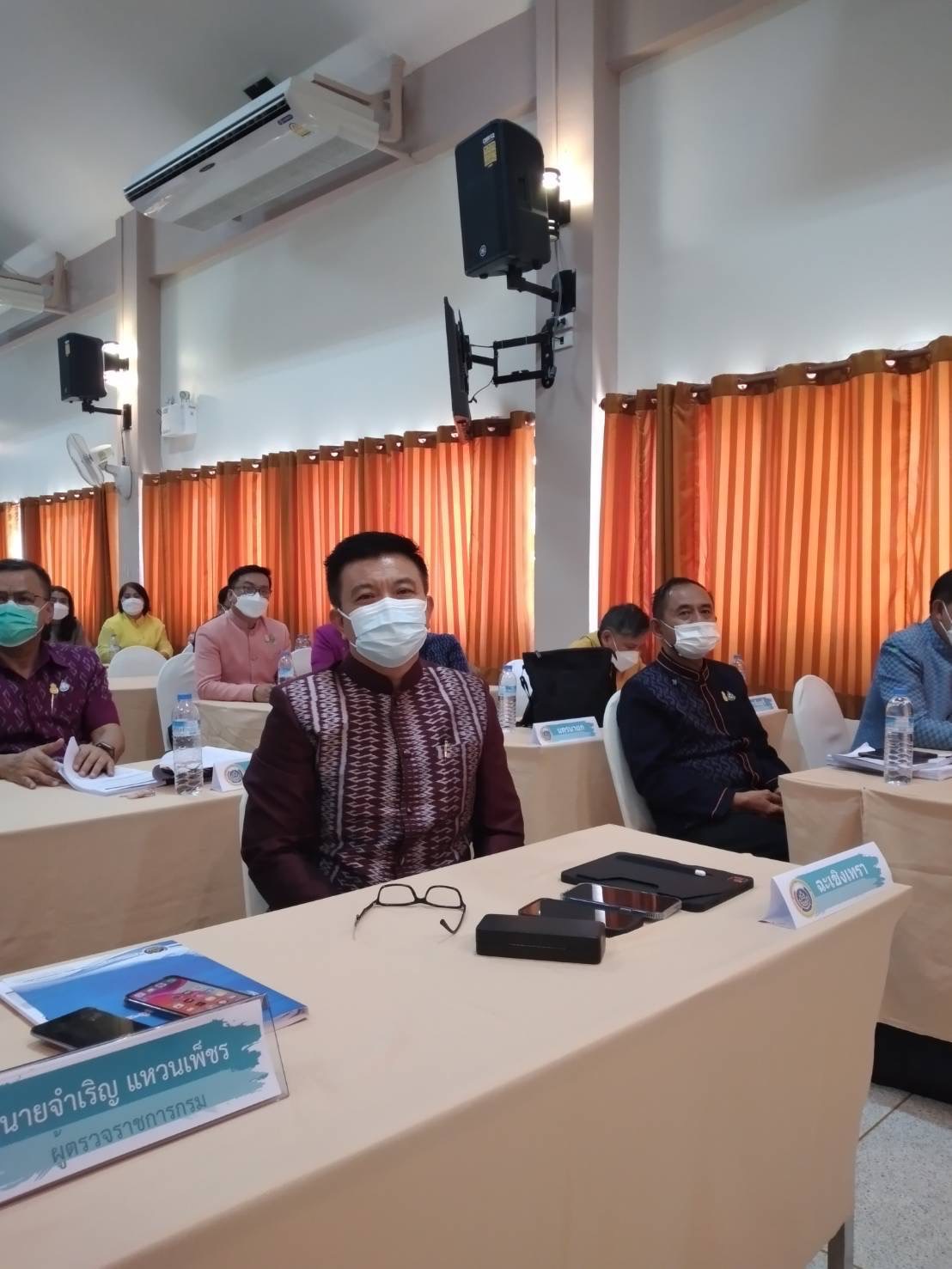 ?? พช.ฉะเชิงเทรา ร่วมประชุมเชิงปฏิบัติการตรวจติดตามผลการดำเนินงานของหน่วยรับตรวจ รายไตรมาส ครั้งที่ 1/2565