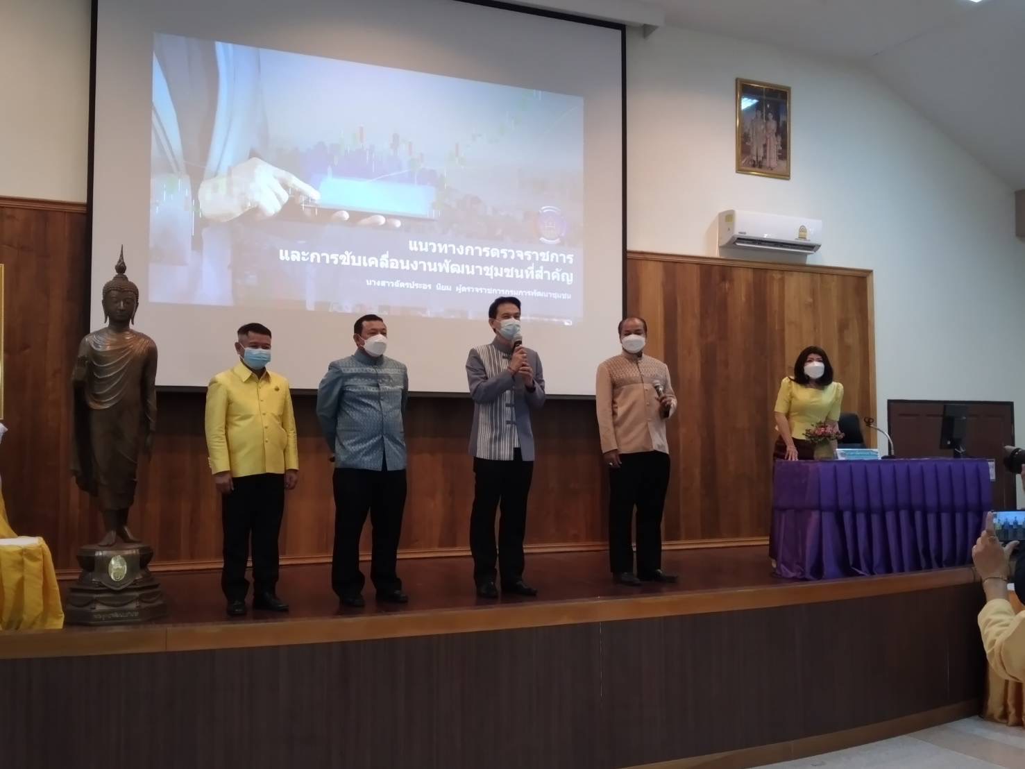 ?? พช.ฉะเชิงเทรา ร่วมประชุมเชิงปฏิบัติการตรวจติดตามผลการดำเนินงานของหน่วยรับตรวจ รายไตรมาส ครั้งที่ 1/2565