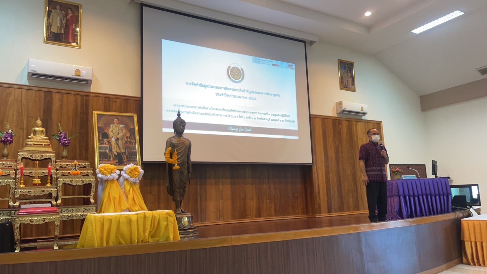 ?? พช.ฉะเชิงเทรา ร่วมประชุมเชิงปฏิบัติการตรวจติดตามผลการดำเนินงานของหน่วยรับตรวจ รายไตรมาส ครั้งที่ 1/2565