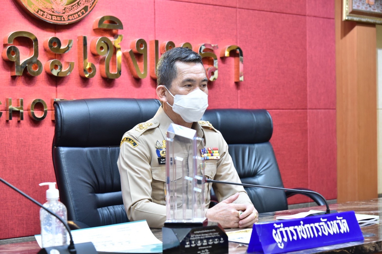 ?? พช.ฉะเชิงเทรา ร่วมประชุมหัวหน้าส่วนราชการจังหวัดฉะเชิงเทรา ครั้งที่ 12/2564